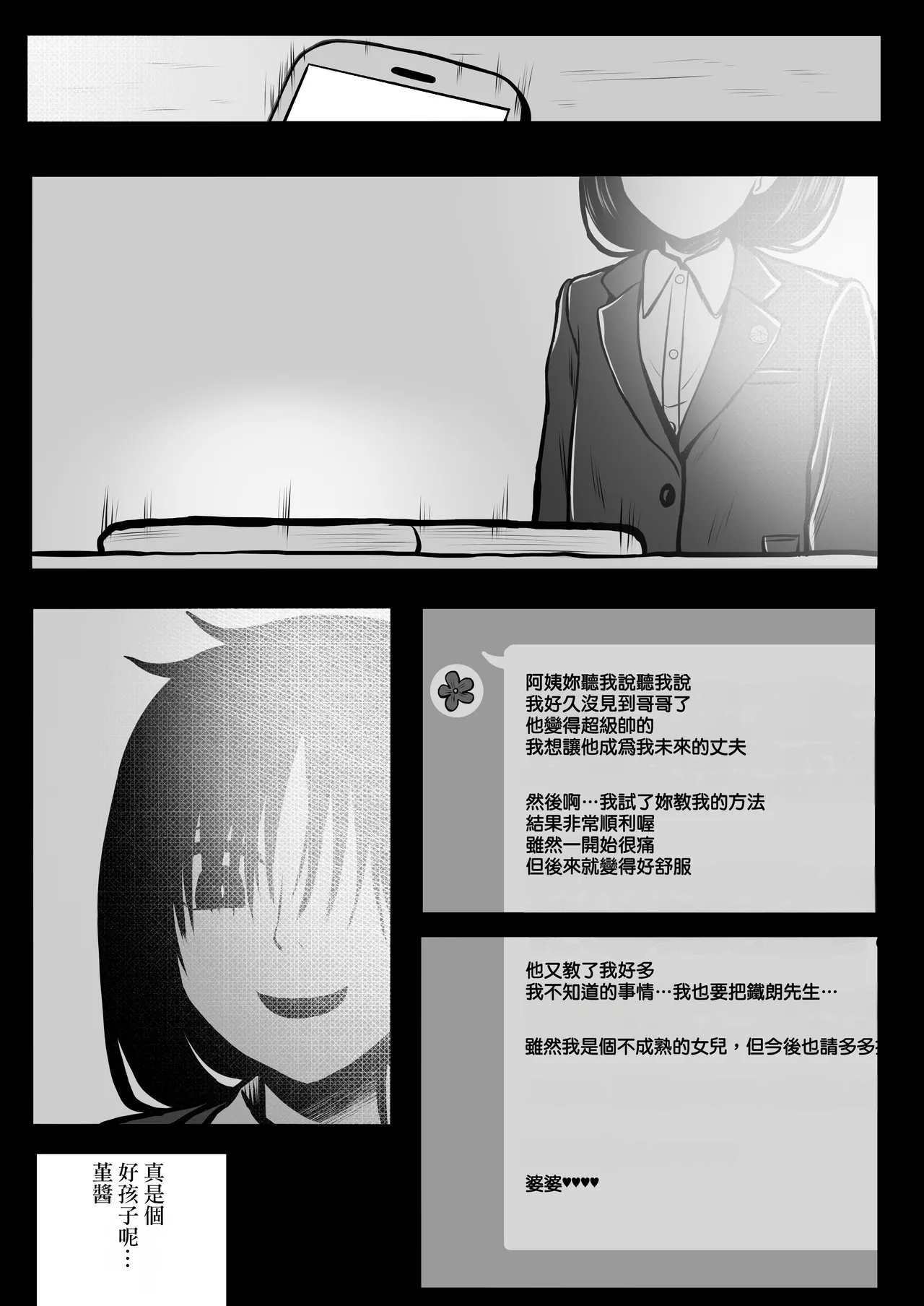 หน้า 49