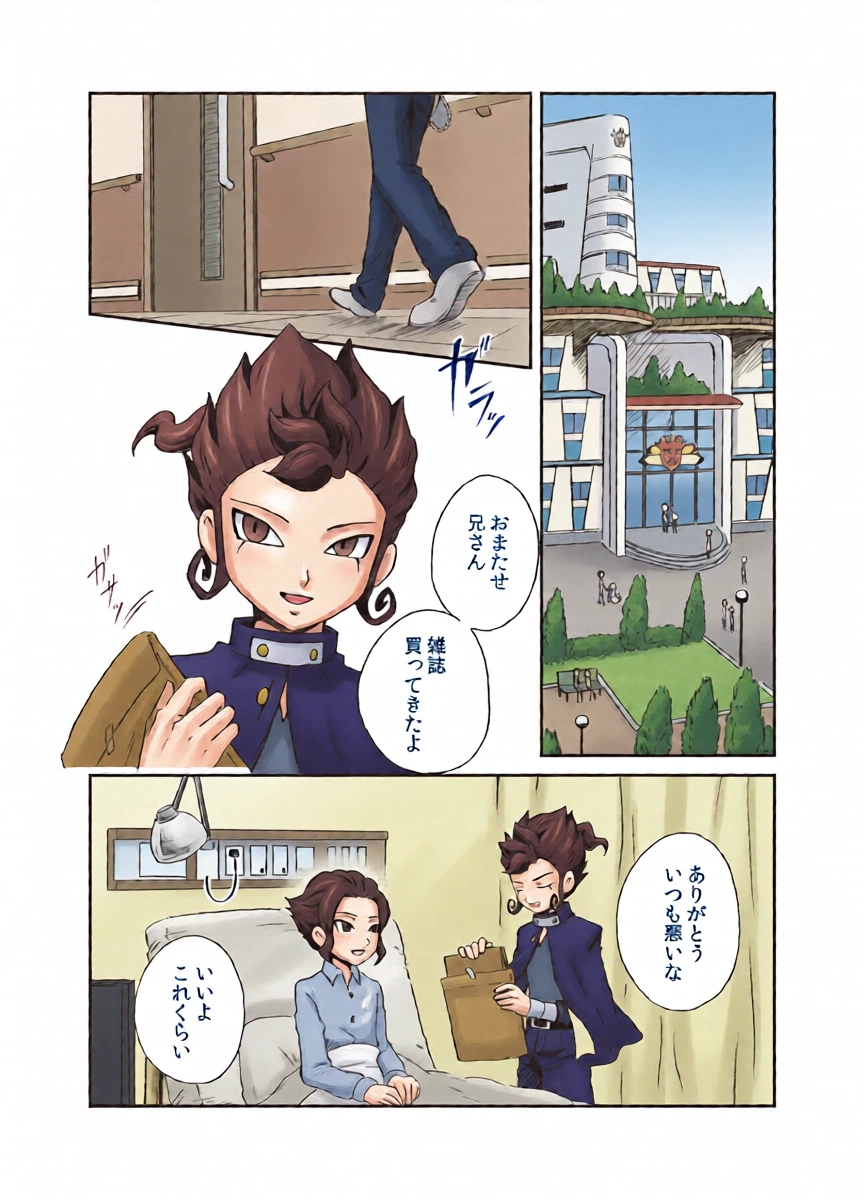 [kinokonoko (のの)] 相思相愛の理想形 (Inazuma Eleven) [Digital]