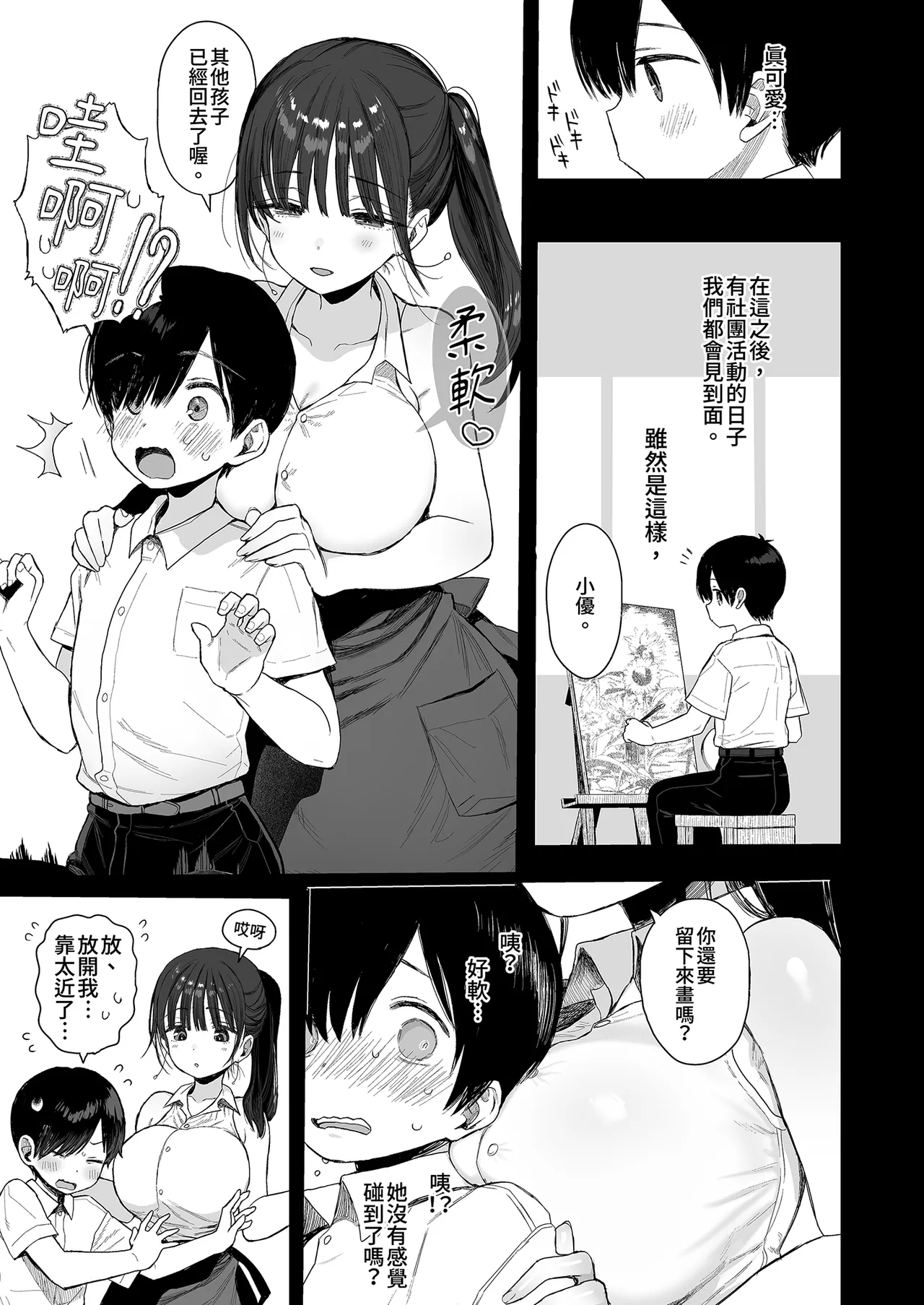 หน้า 9