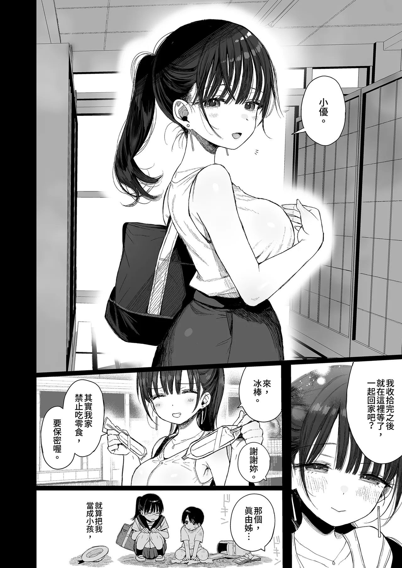 หน้า 12