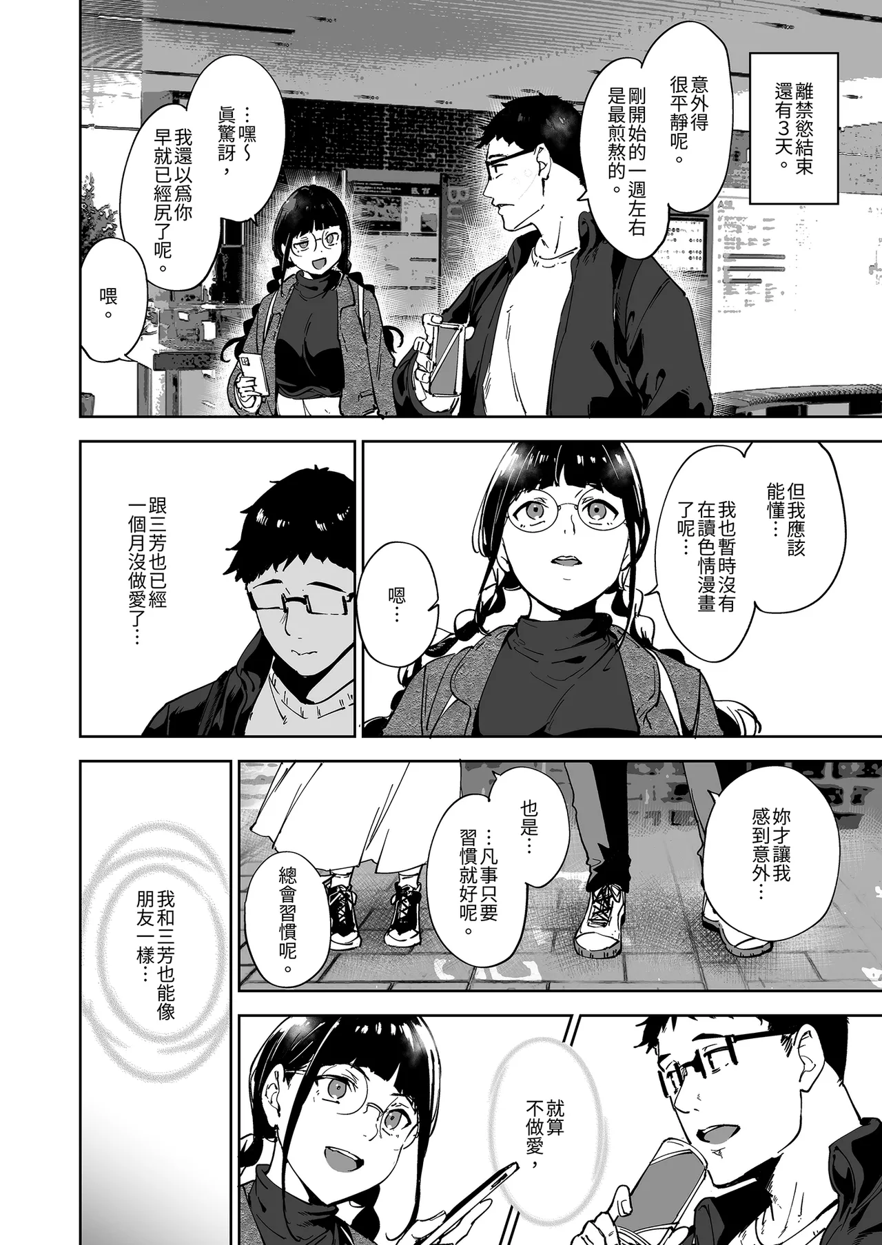 หน้า 18