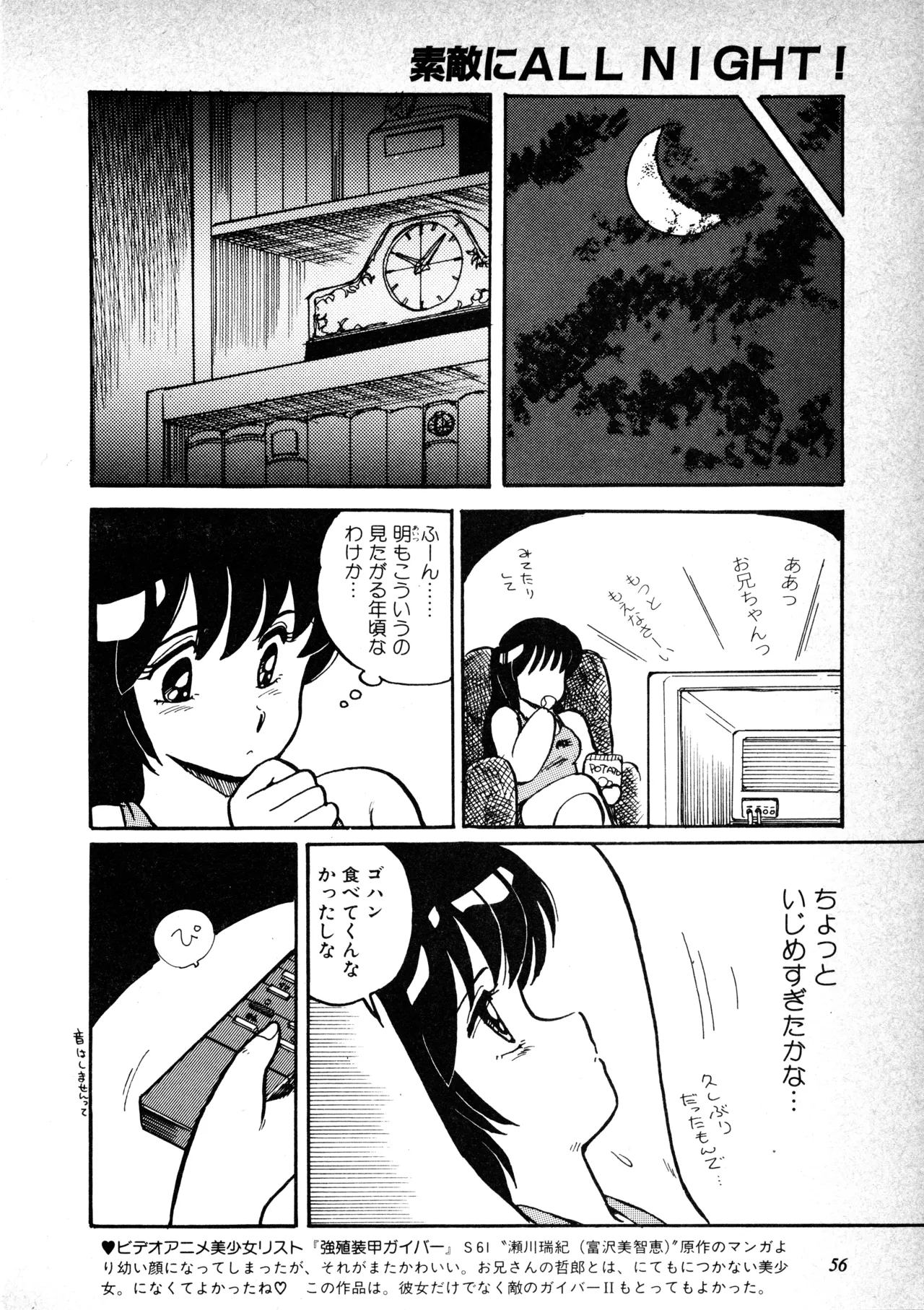 หน้า 58