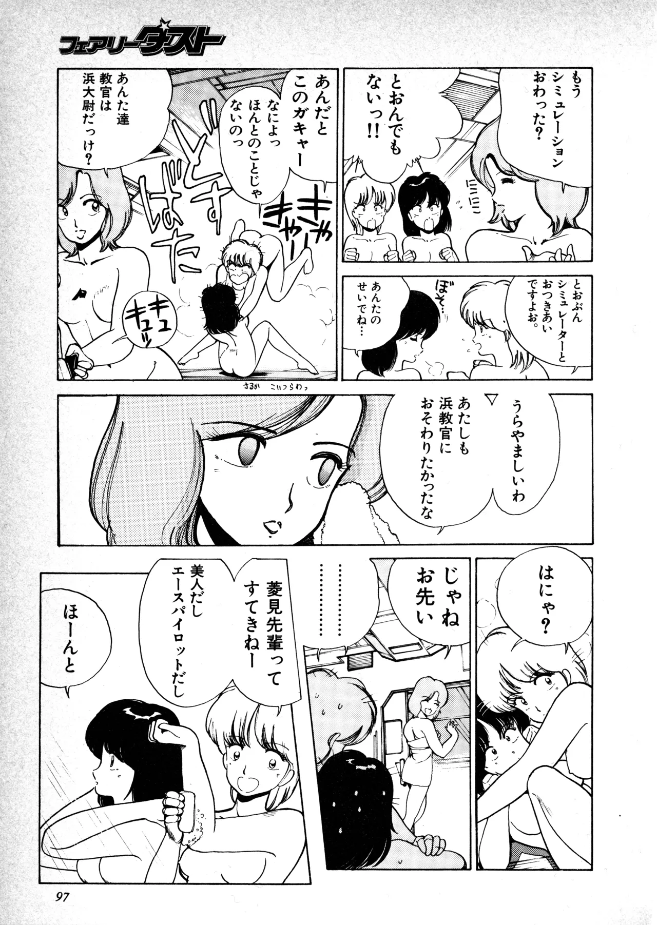 หน้า 99