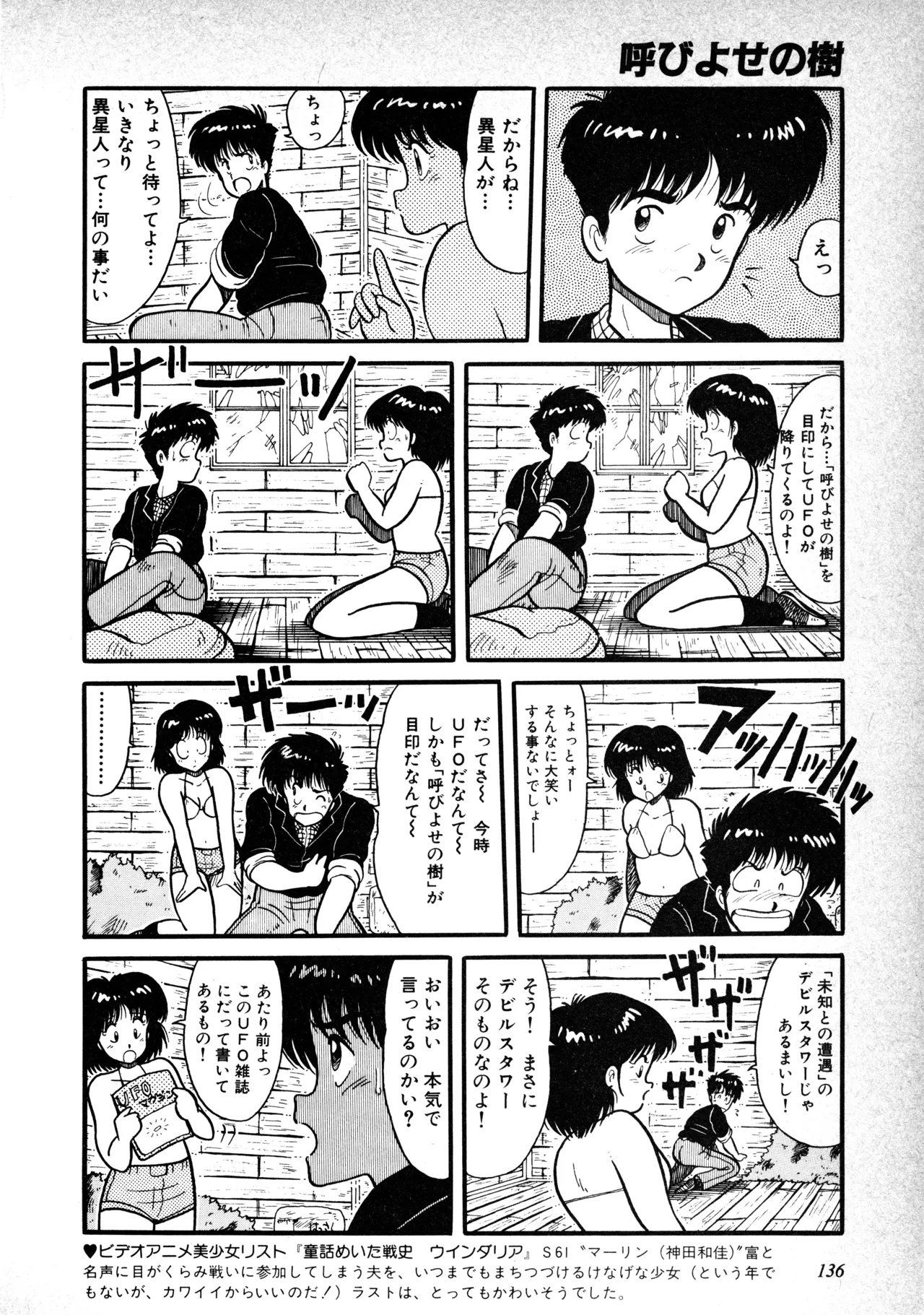 หน้า 138