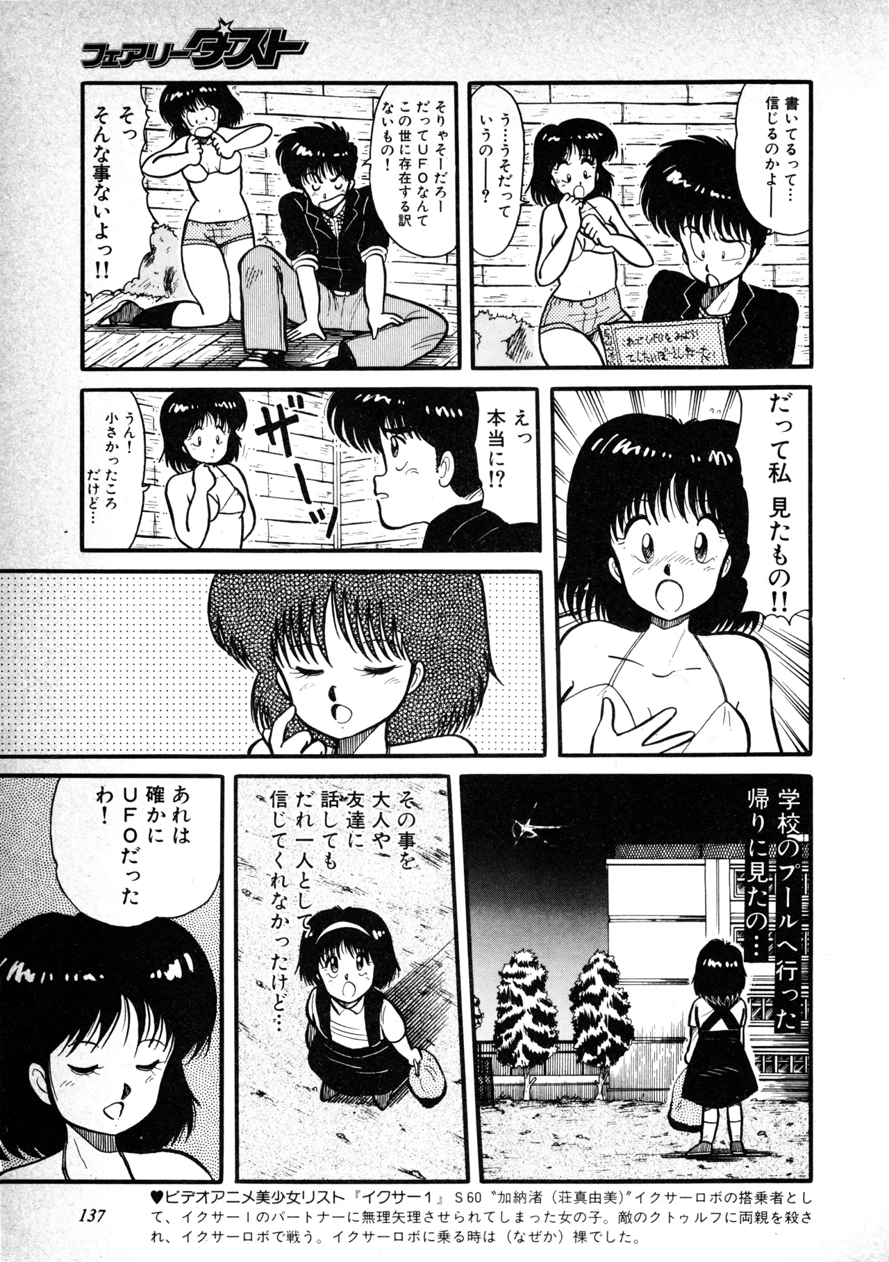หน้า 139