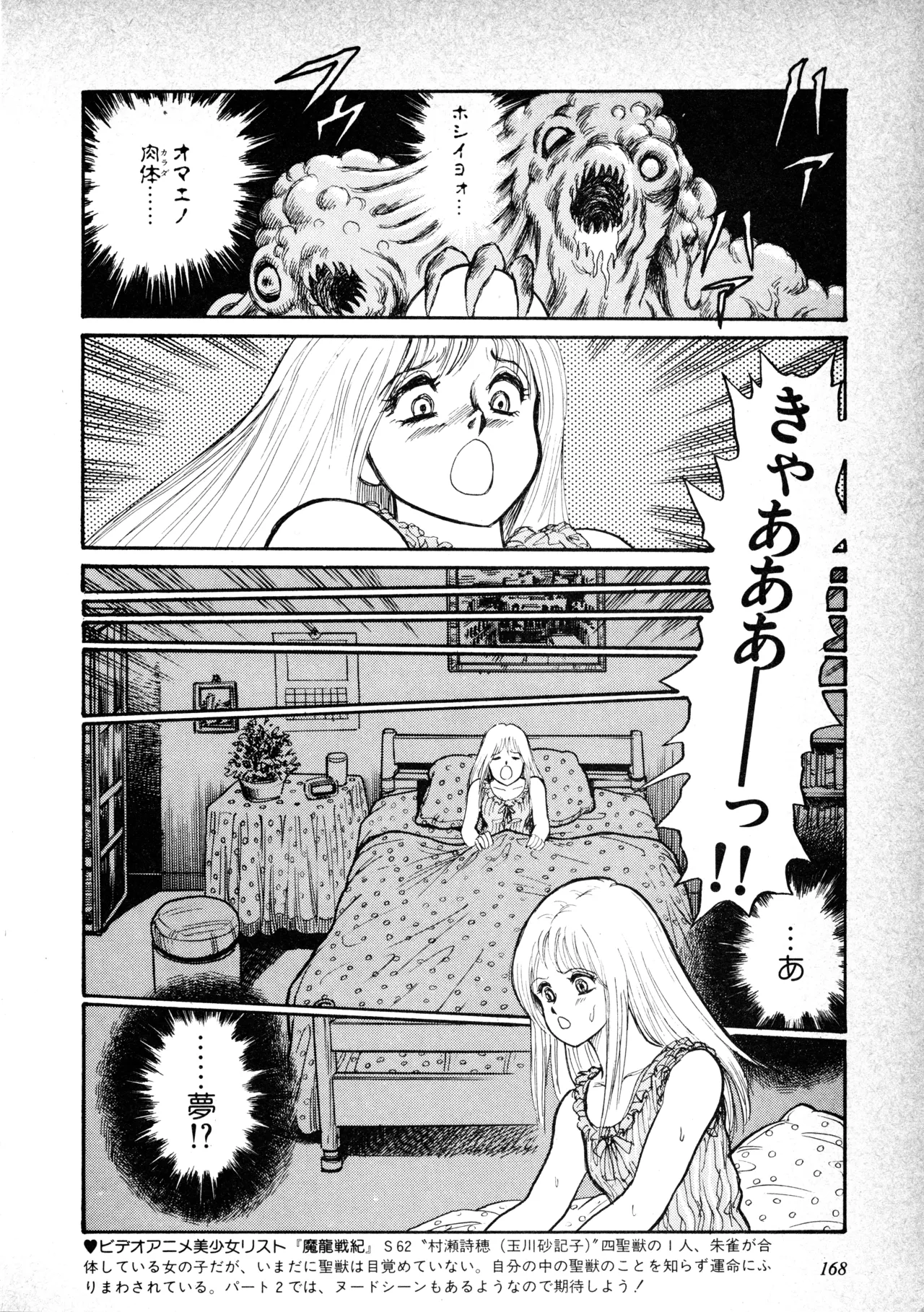 หน้า 170