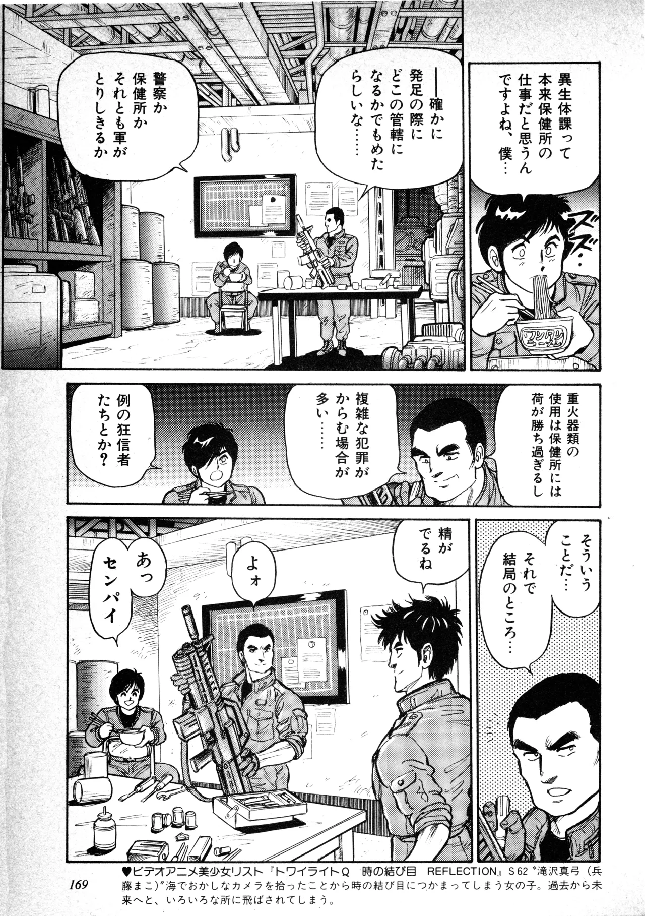 หน้า 171