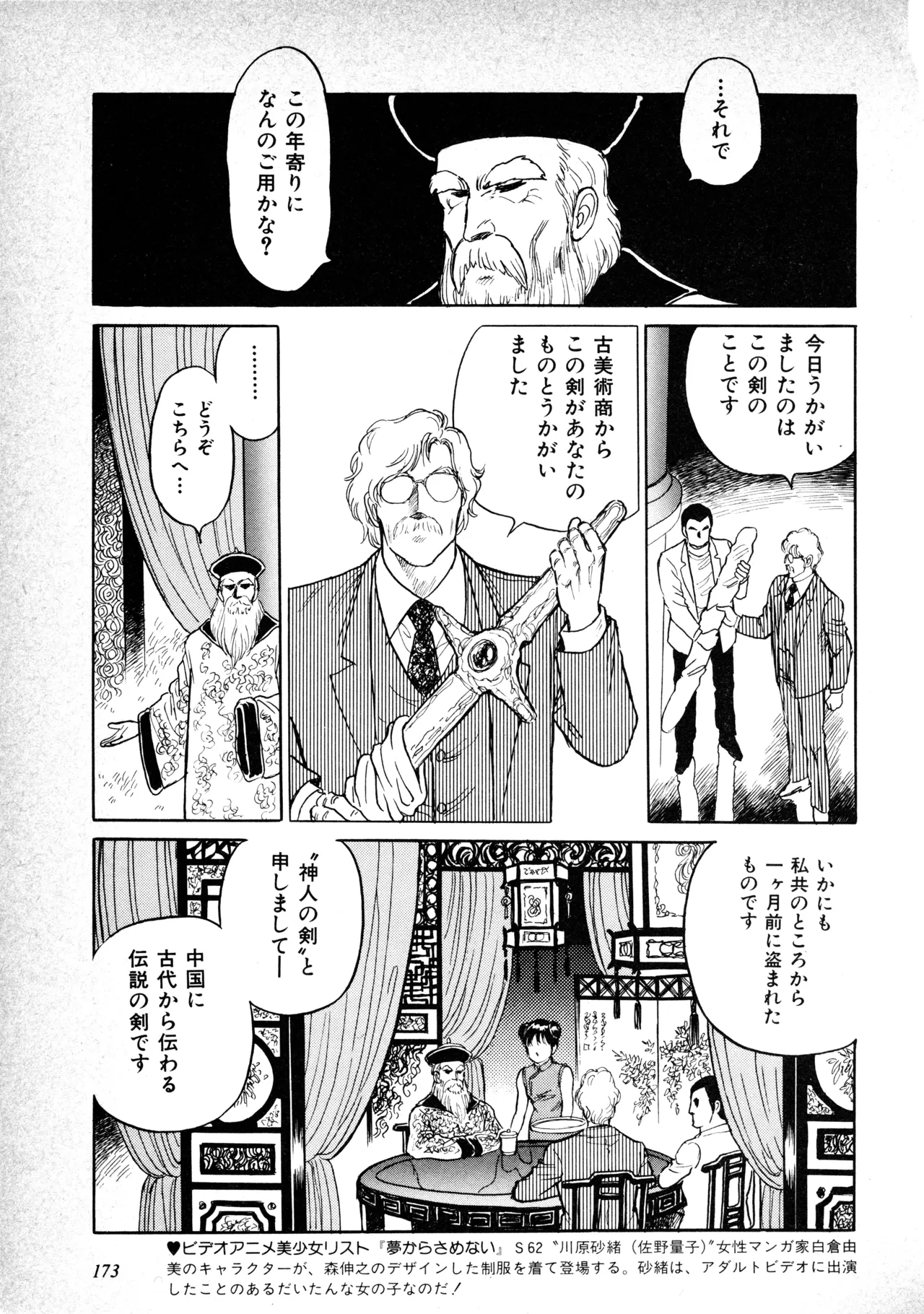 หน้า 175