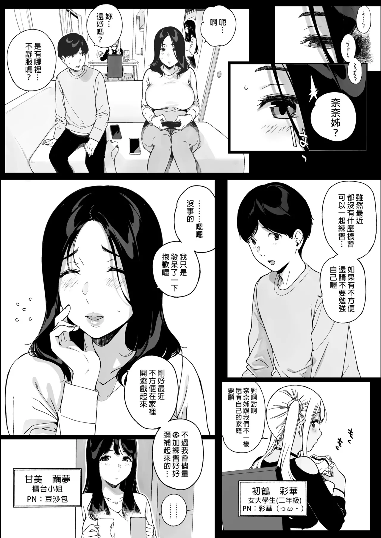 หน้า 110