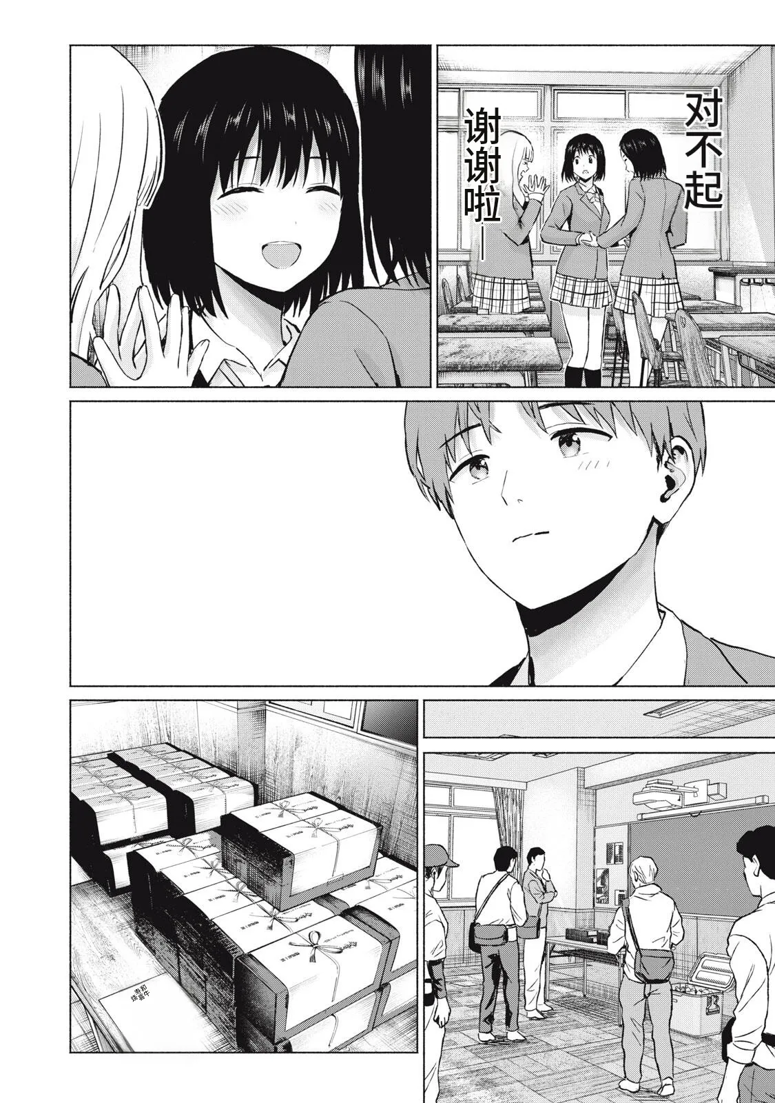 หน้า 6