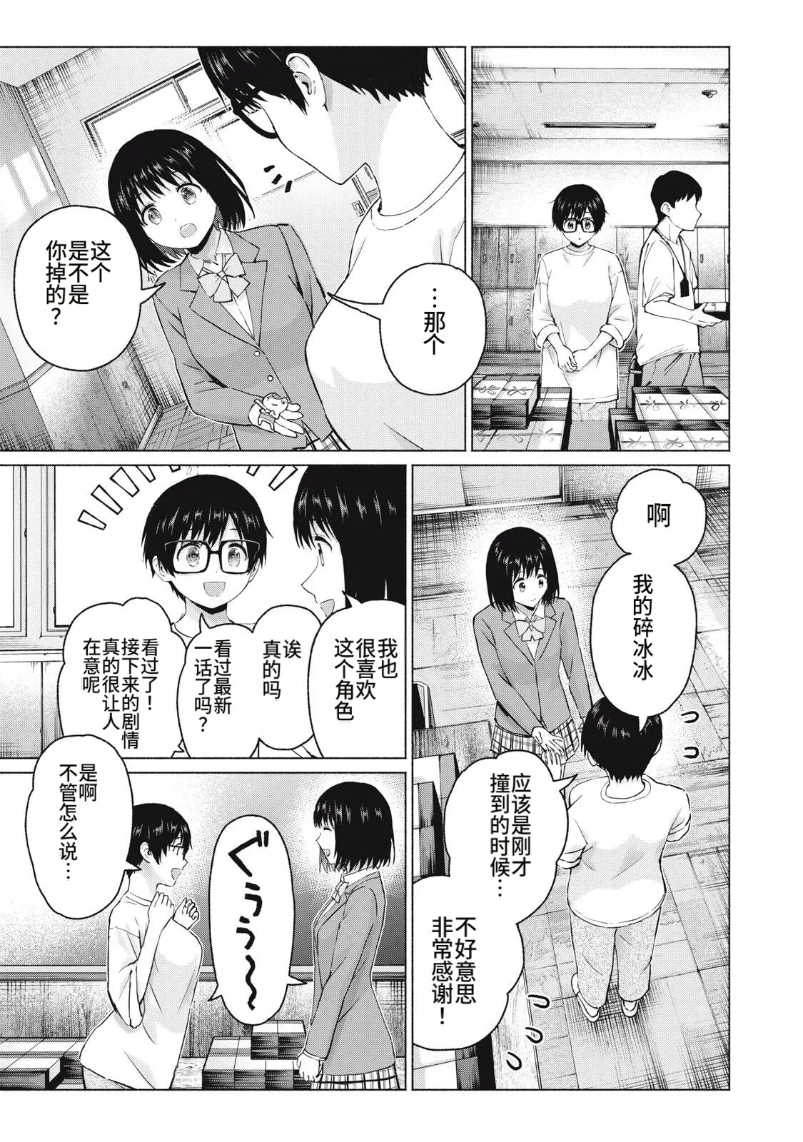 หน้า 7