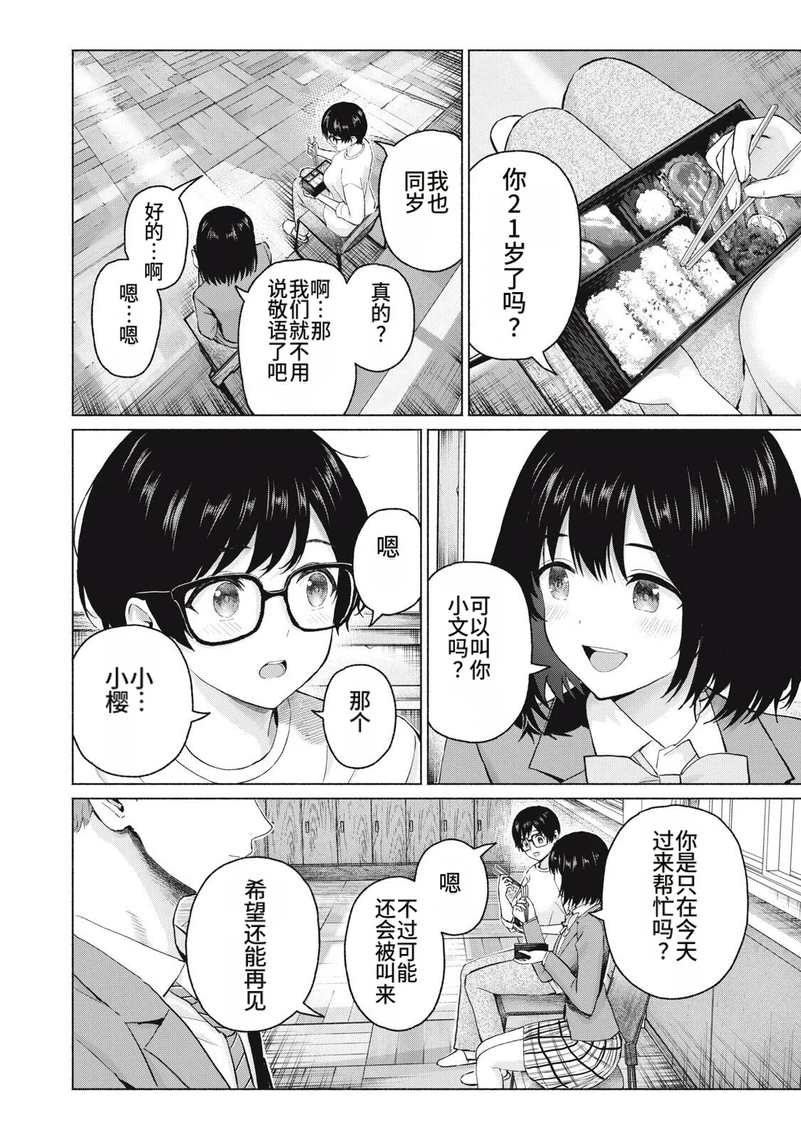 หน้า 8