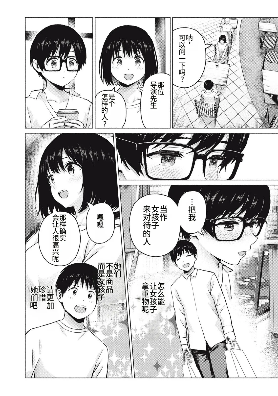 หน้า 16