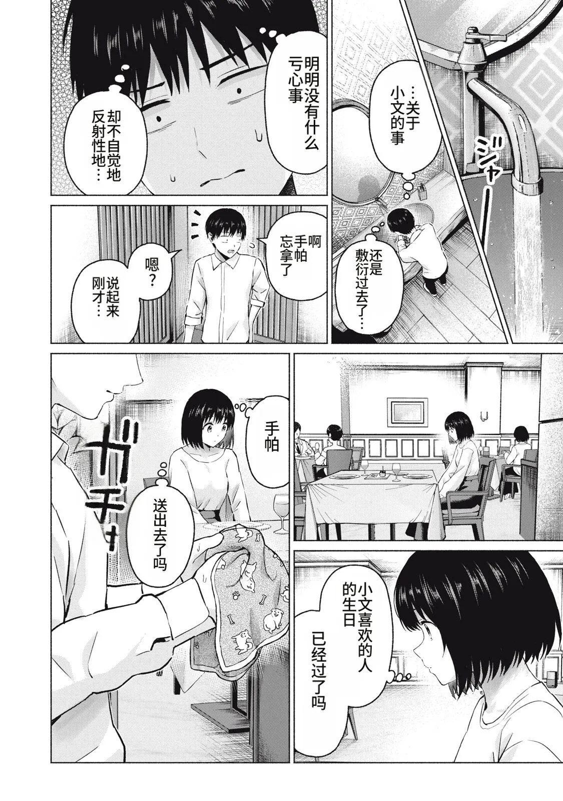 หน้า 52