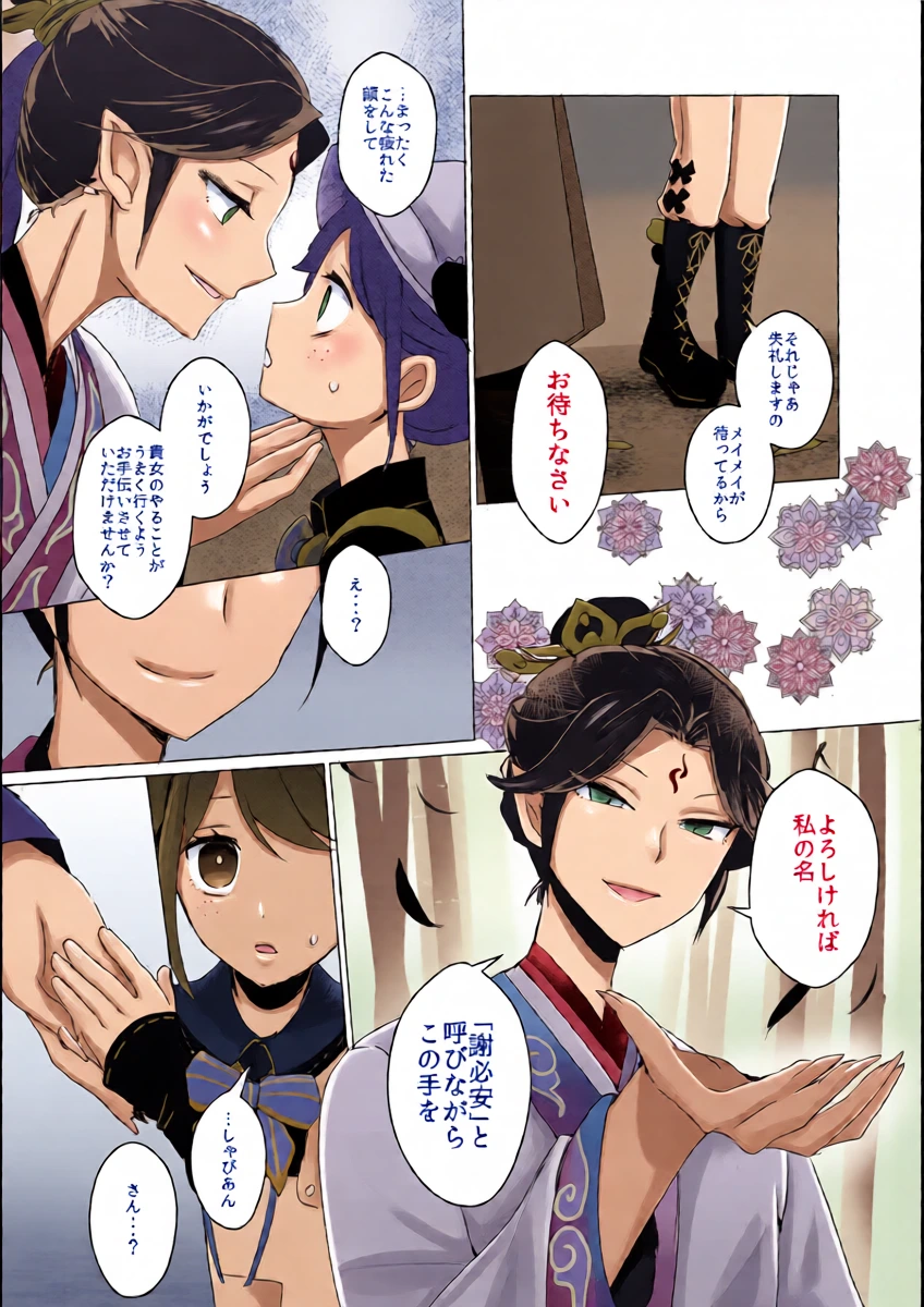 หน้า 8