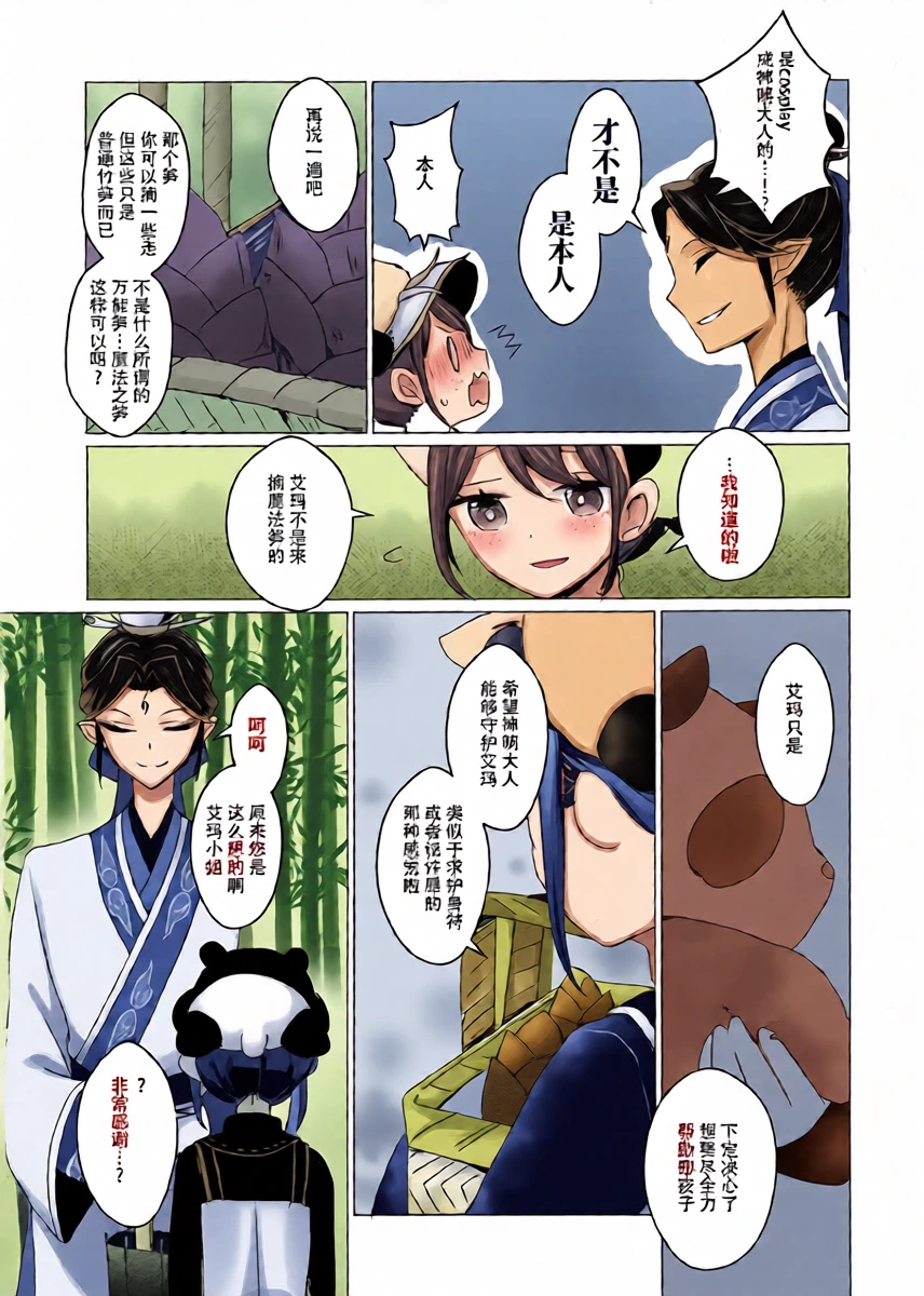 หน้า 8