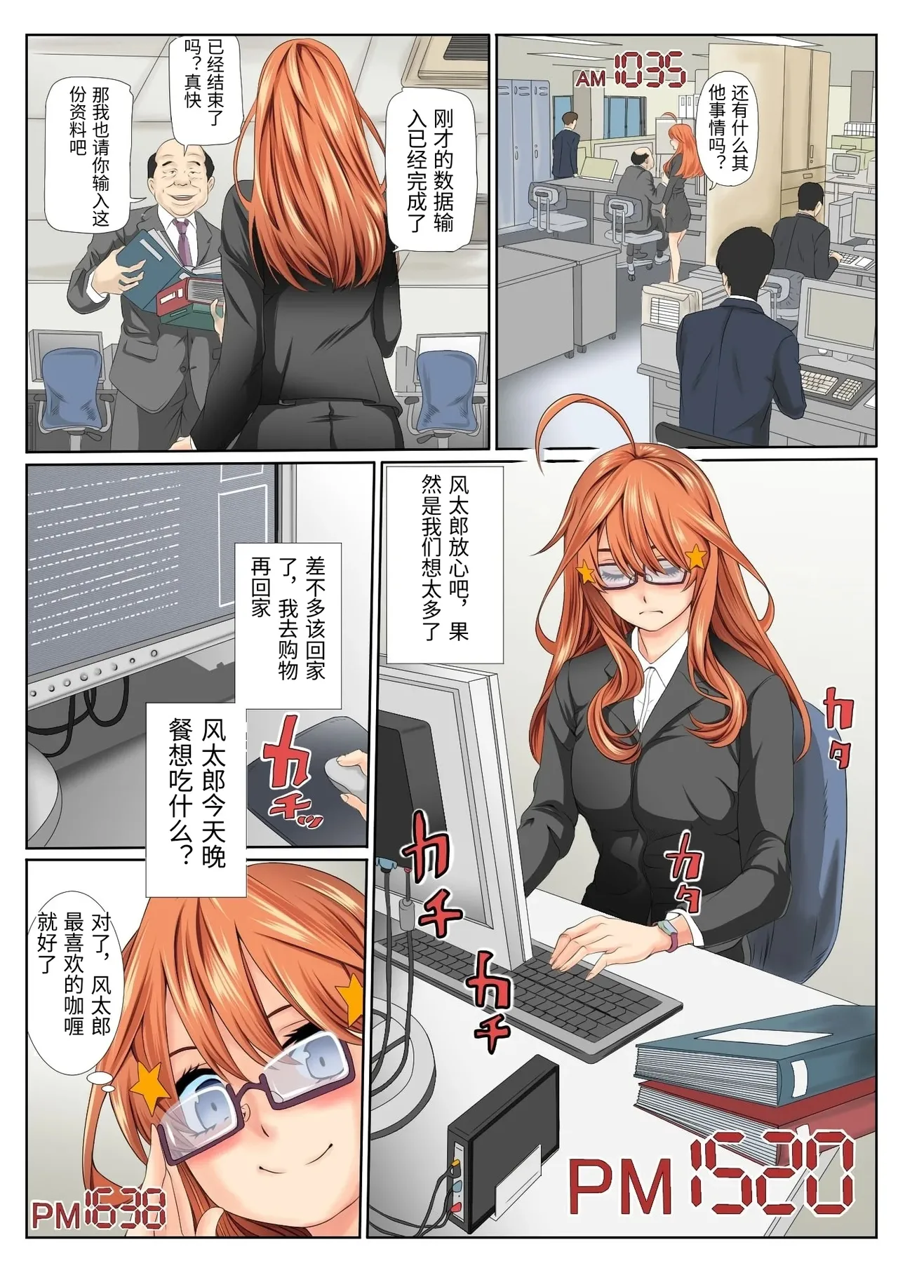 หน้า 8