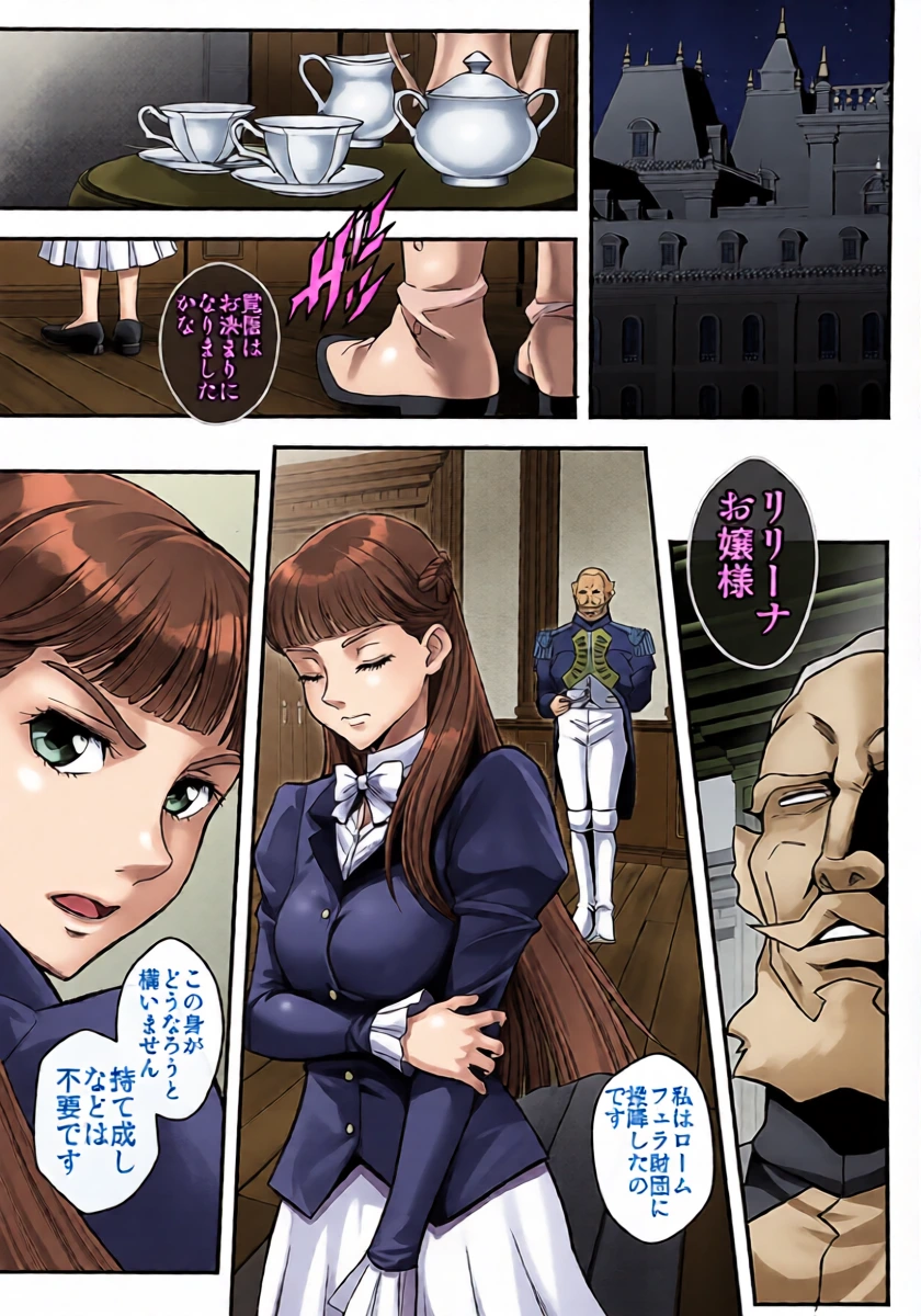 (C107) [Metabocafe Offensive Smell Uproar (Itachou)] Princess (Mobile Suit Gundam Wing)