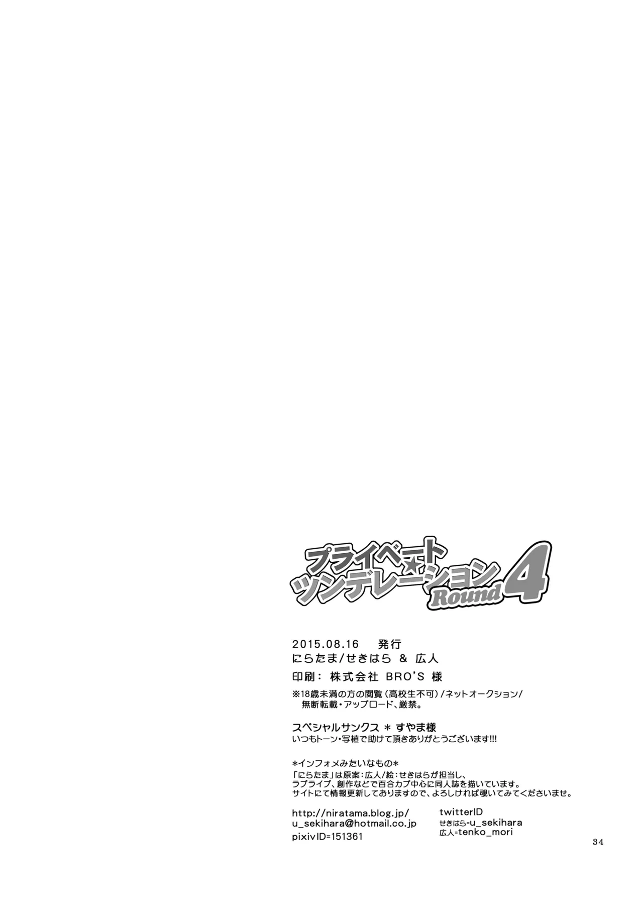 หน้า 33