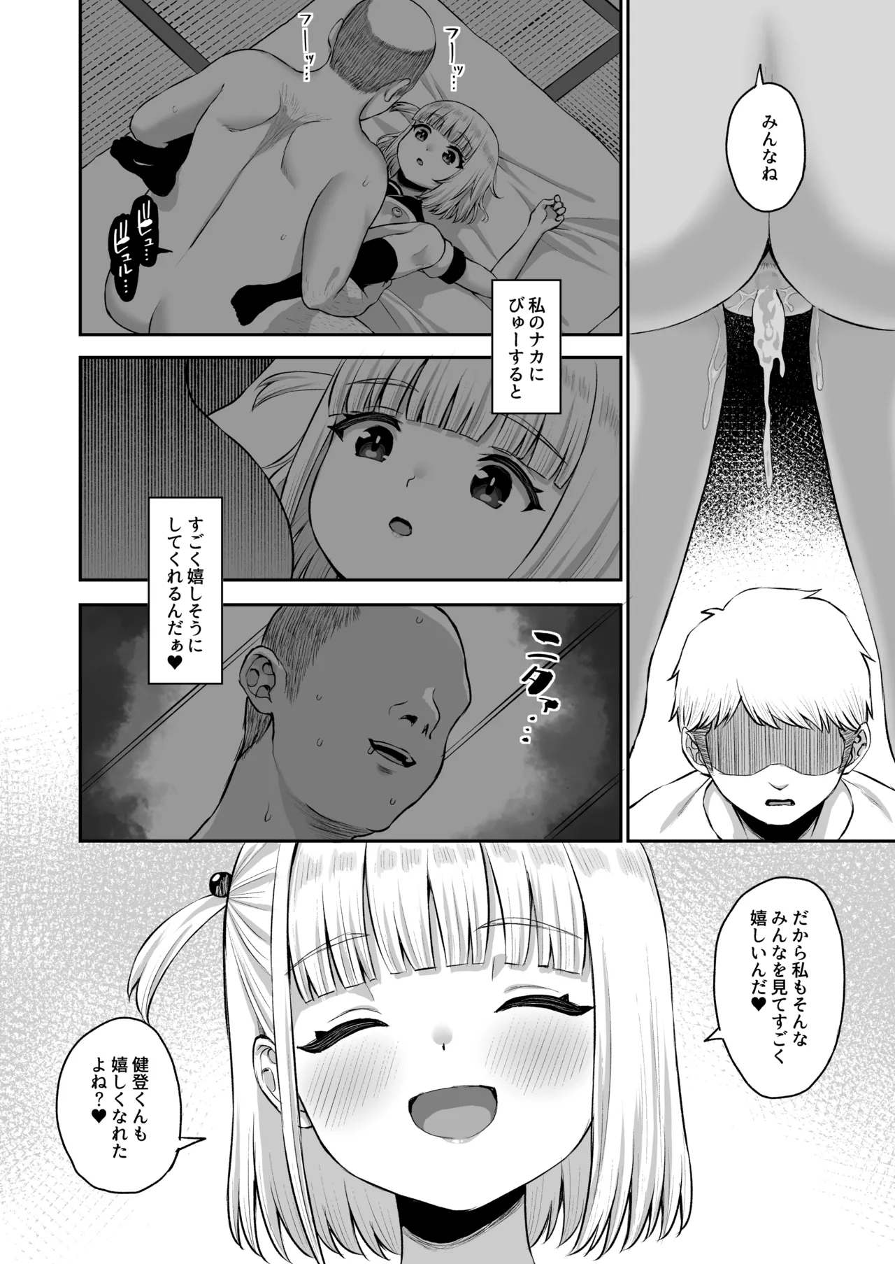 หน้า 51