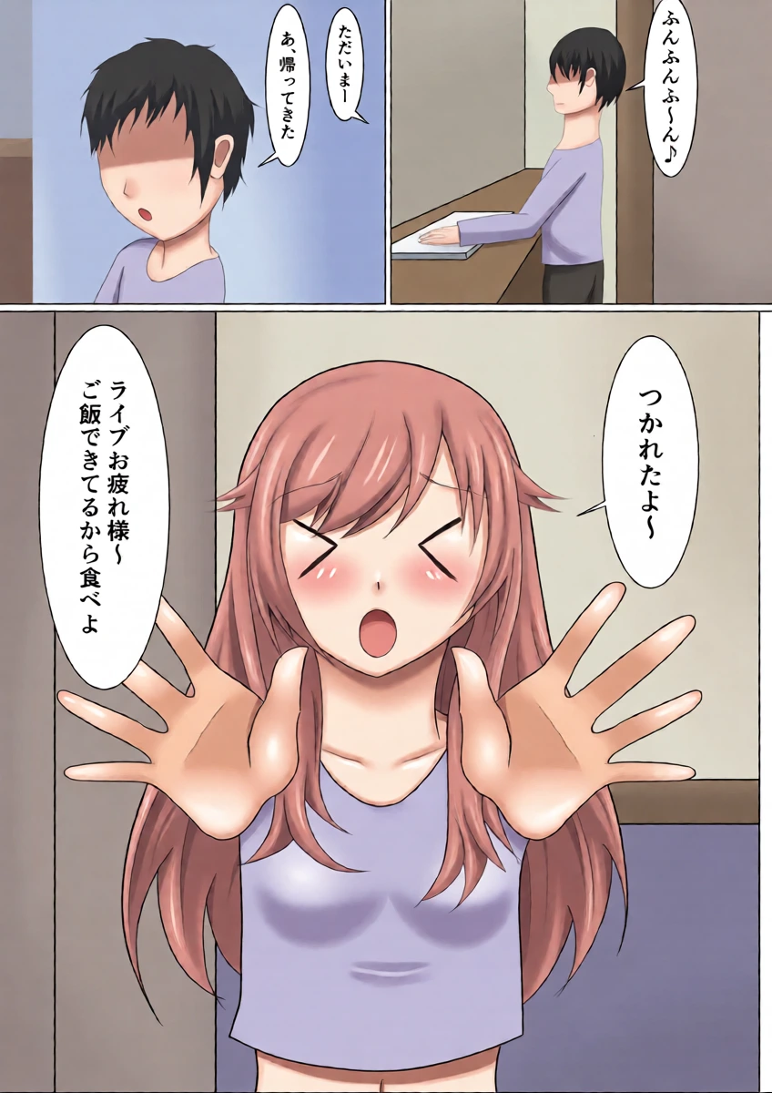 [Nanashina Nana] Futari dake no Secret Live