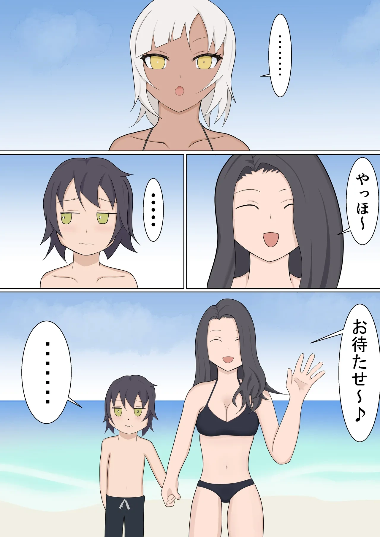 [Nanashina Nana] Onee-chan no Tomodachi no Kasshoku Gal ni Ecchi na Koto shite Moratta