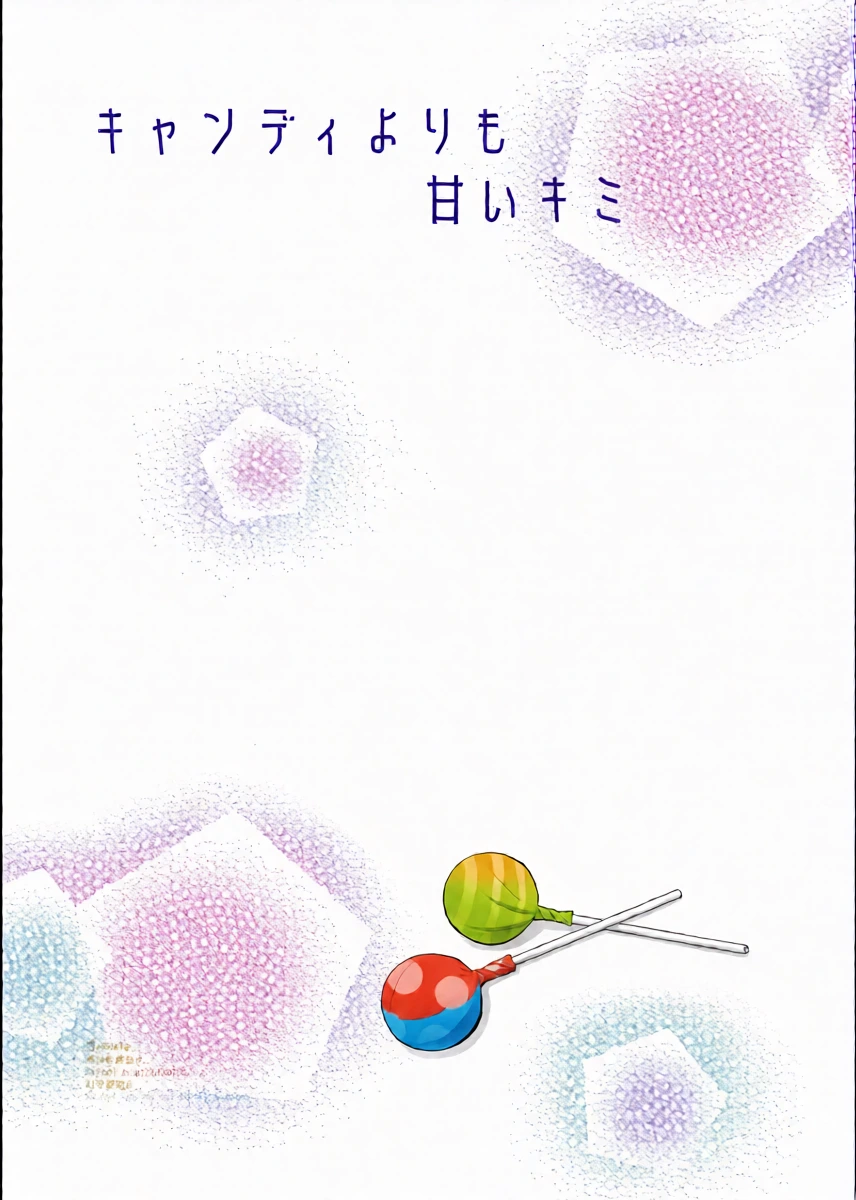 [*piyokozabure* (ぷち子)] キャンディよりも甘いキミ (ベイブレードエックス) [Digital]