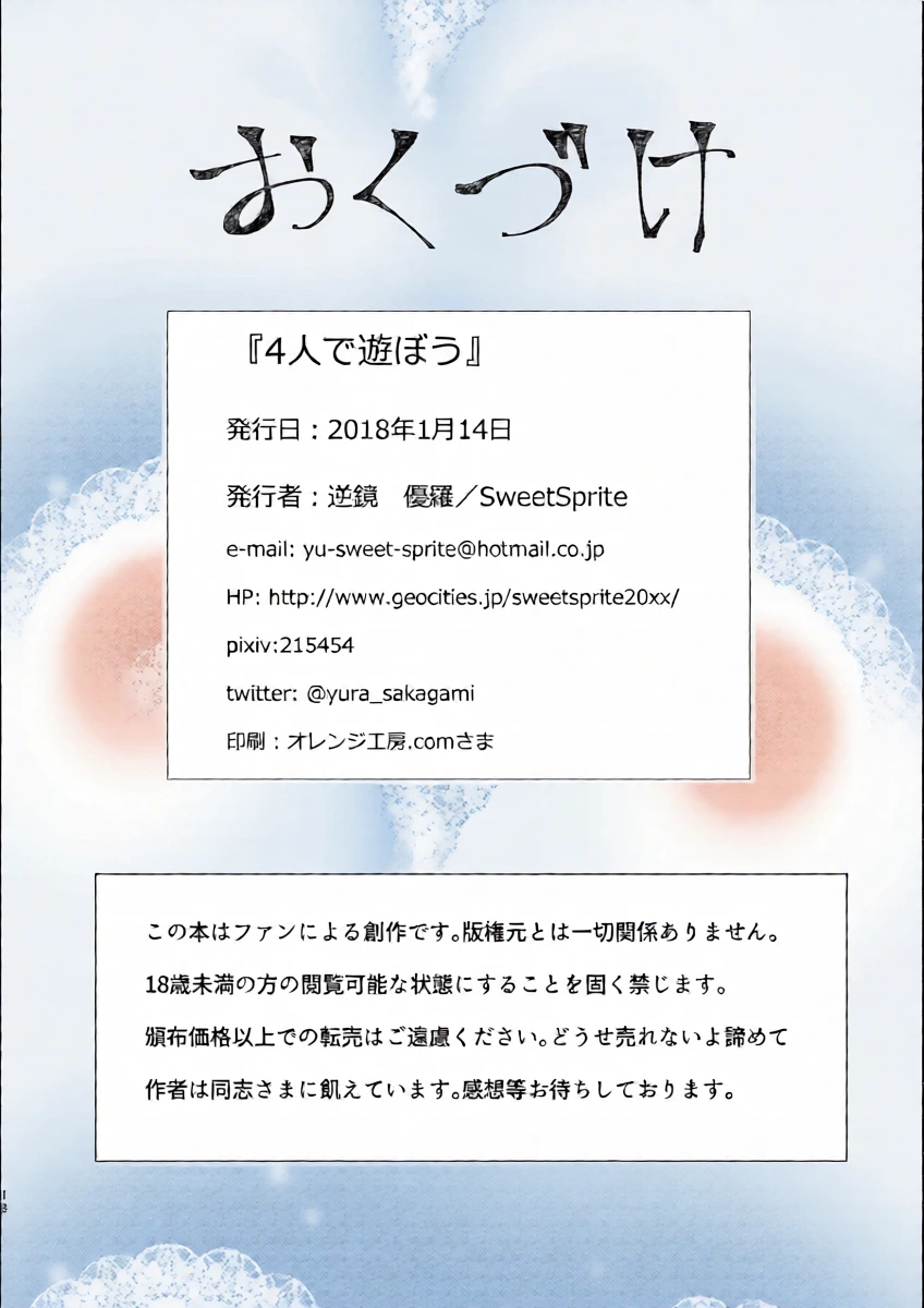 หน้า 16