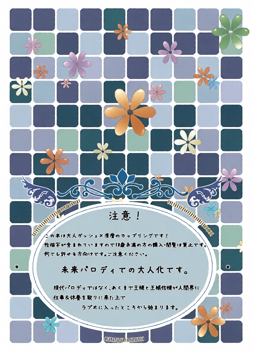 (鳴華) イイ事づくしの魔力供給 (Konjiki no Gash!!) [Digital]