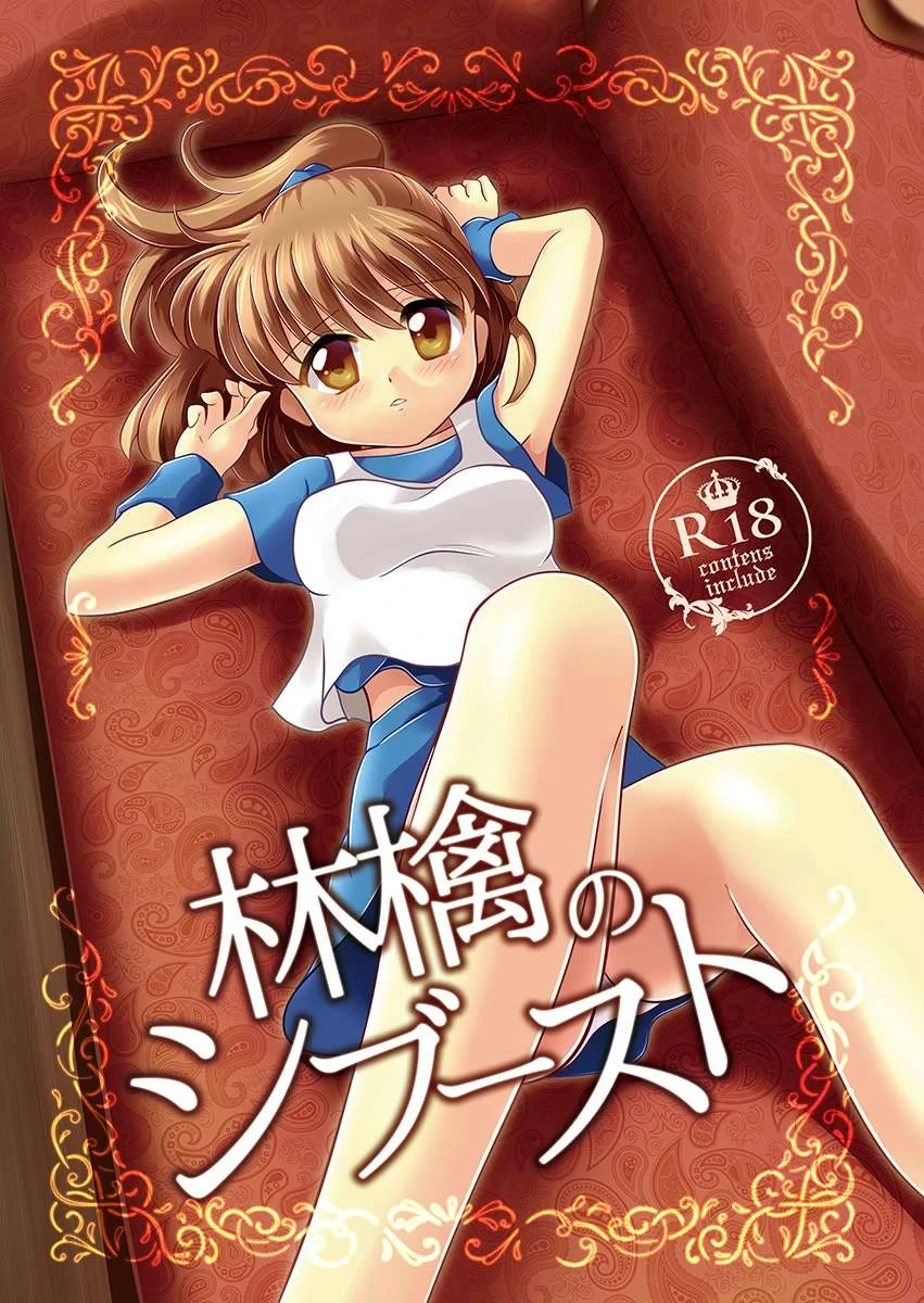 [SweetSprite (Sakagami Yuura)] Ringo no Chiboust (Puyo Puyo) [Digital]