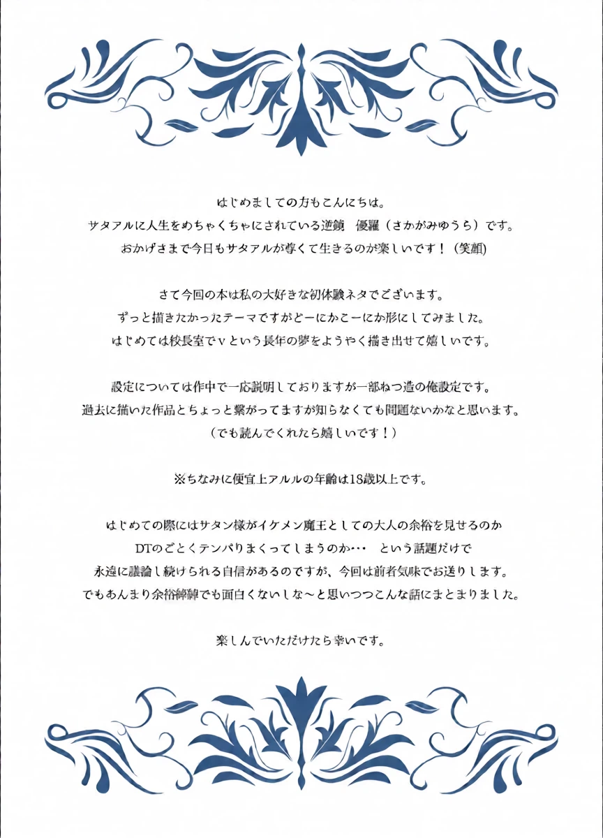 [SweetSprite (Sakagami Yuura)] Ringo no Chiboust (Puyo Puyo) [Digital]