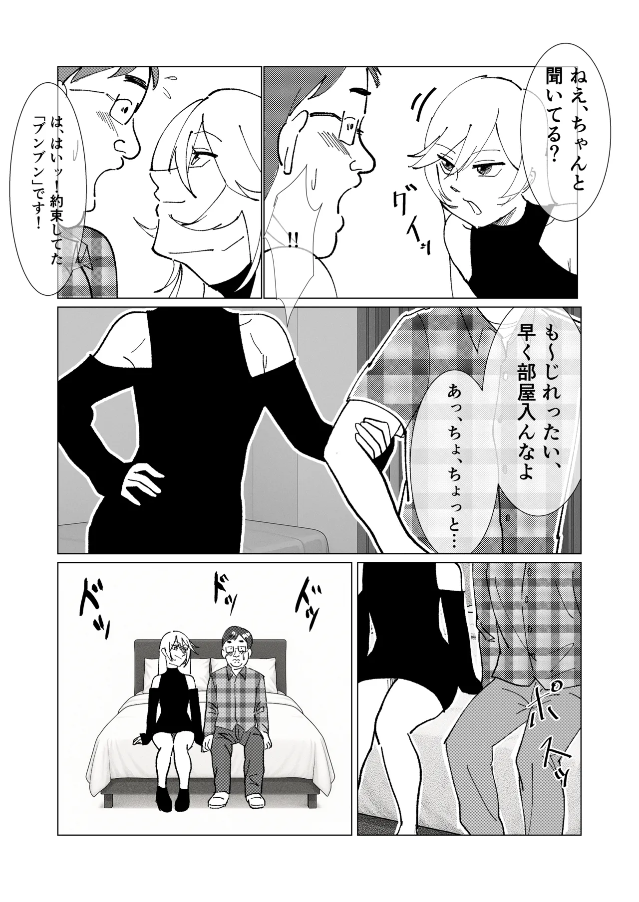 หน้า 8