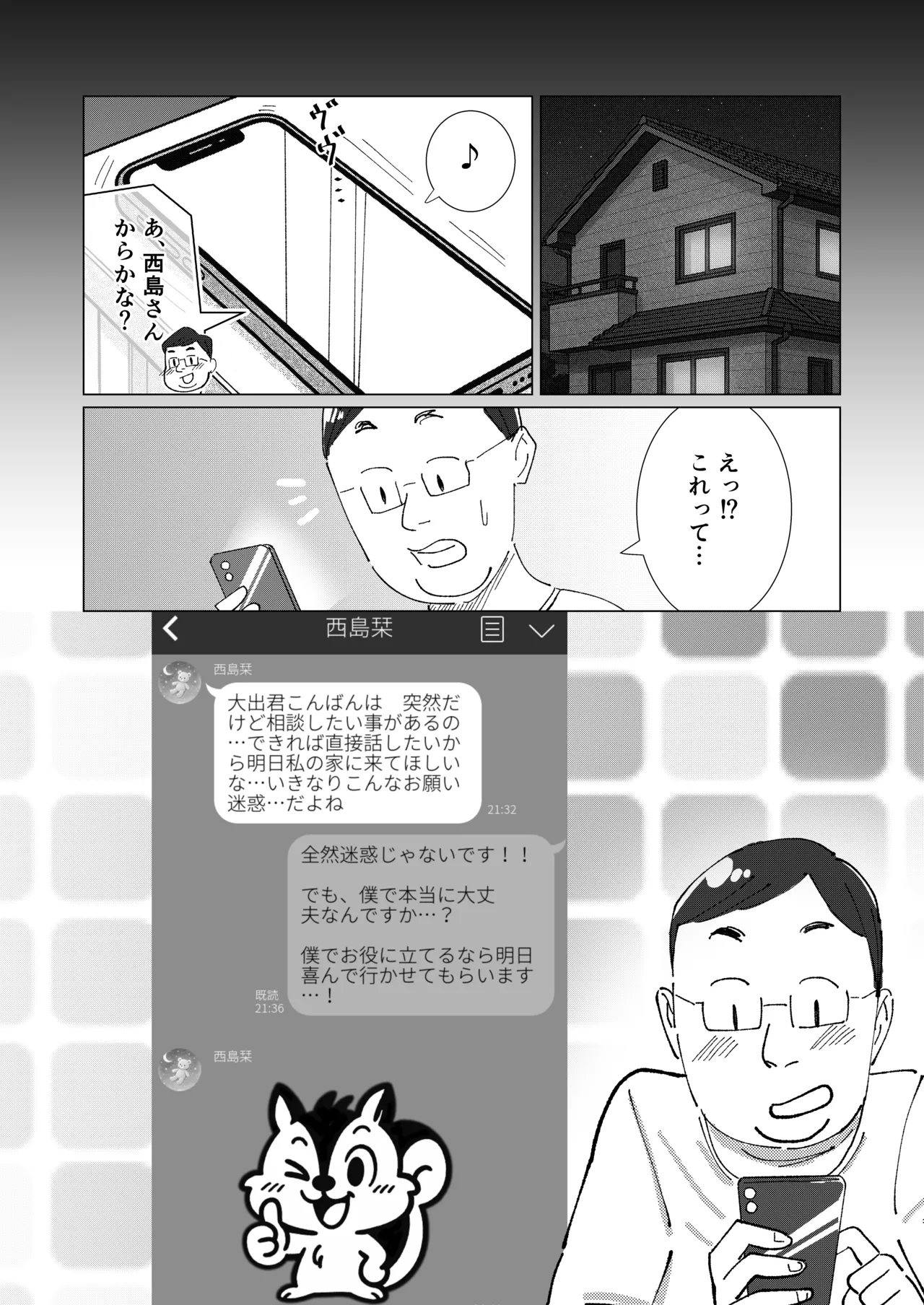 หน้า 16
