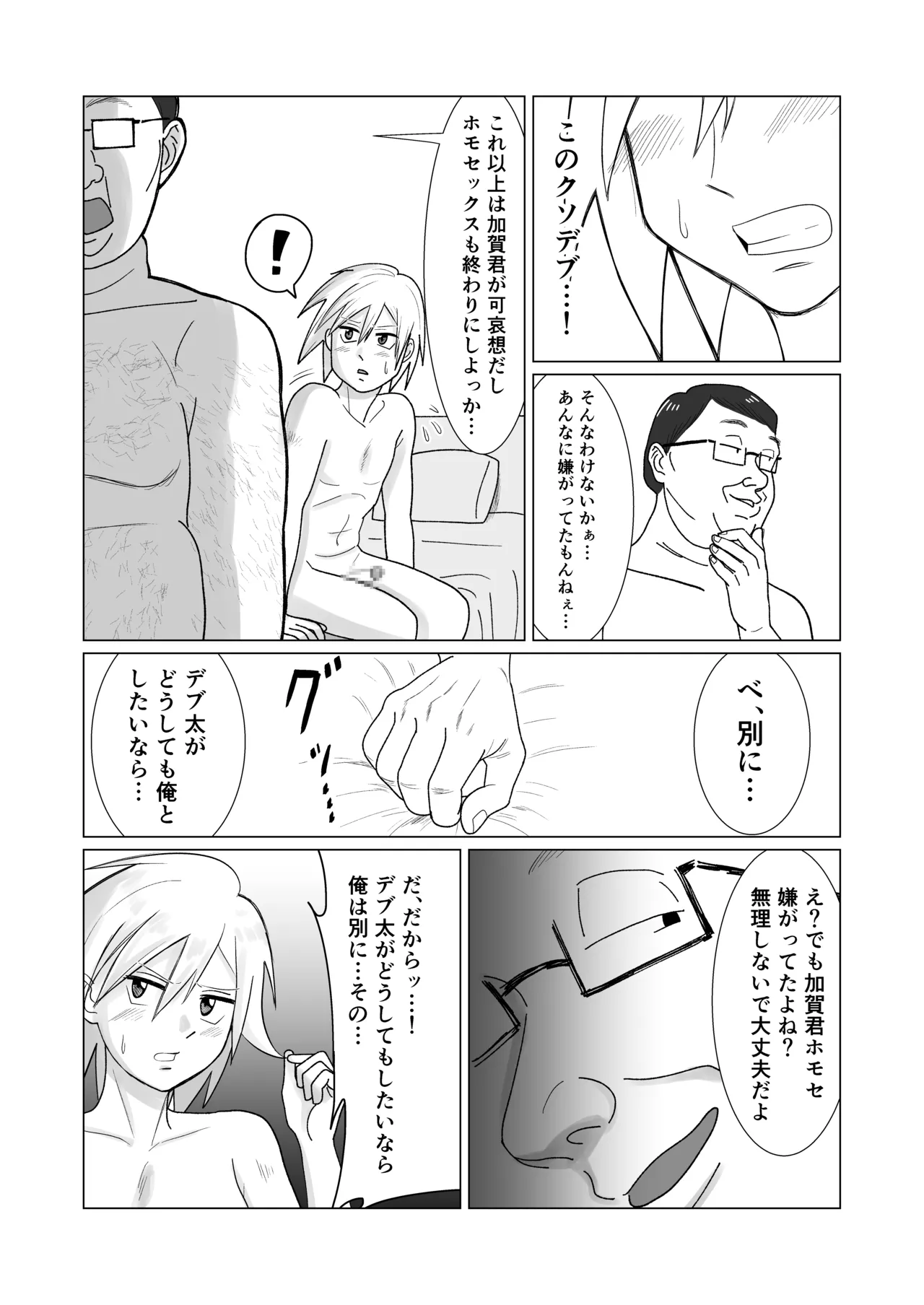 หน้า 87