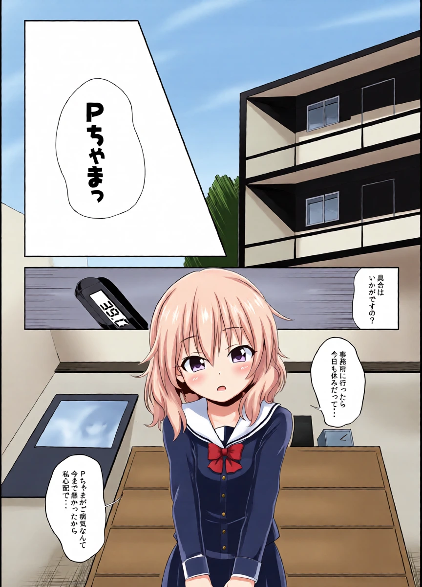 [Nisiarea (Syouwaru)] Peachy P Memories (THE IDOLM@STER CINDERELLA GIRLS) [Digital]