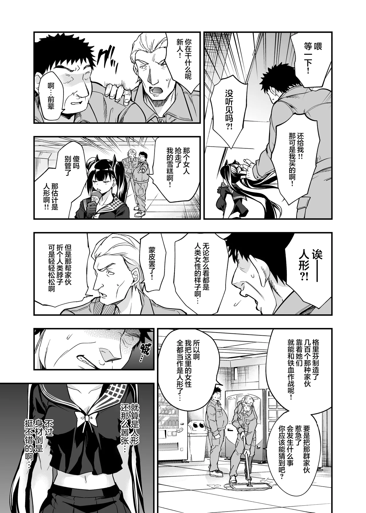 หน้า 8