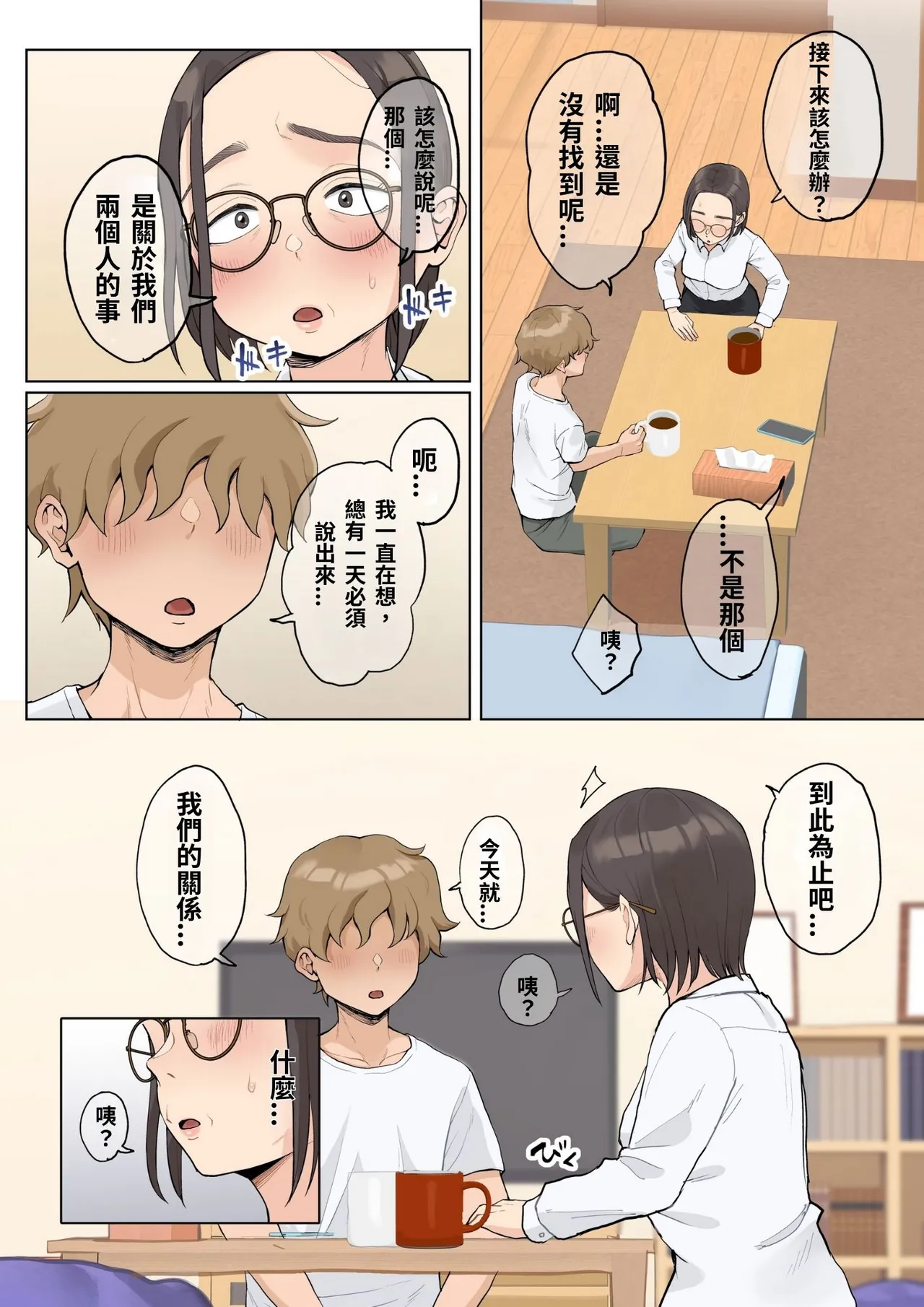 หน้า 20