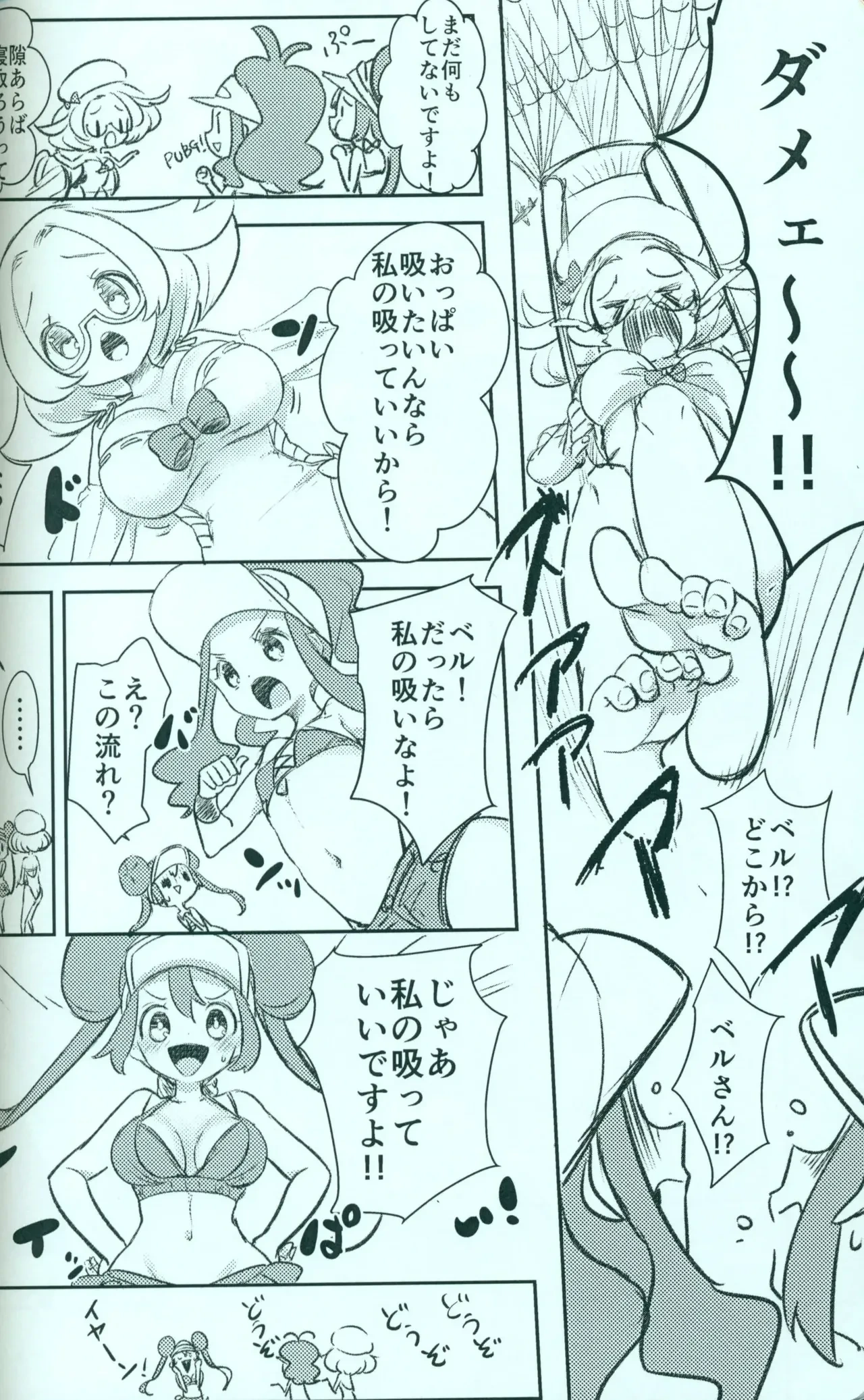 Pokemon Chori Mokki Rosa Hilda Bianca If anyone has the doujinshi please upload or reply with link