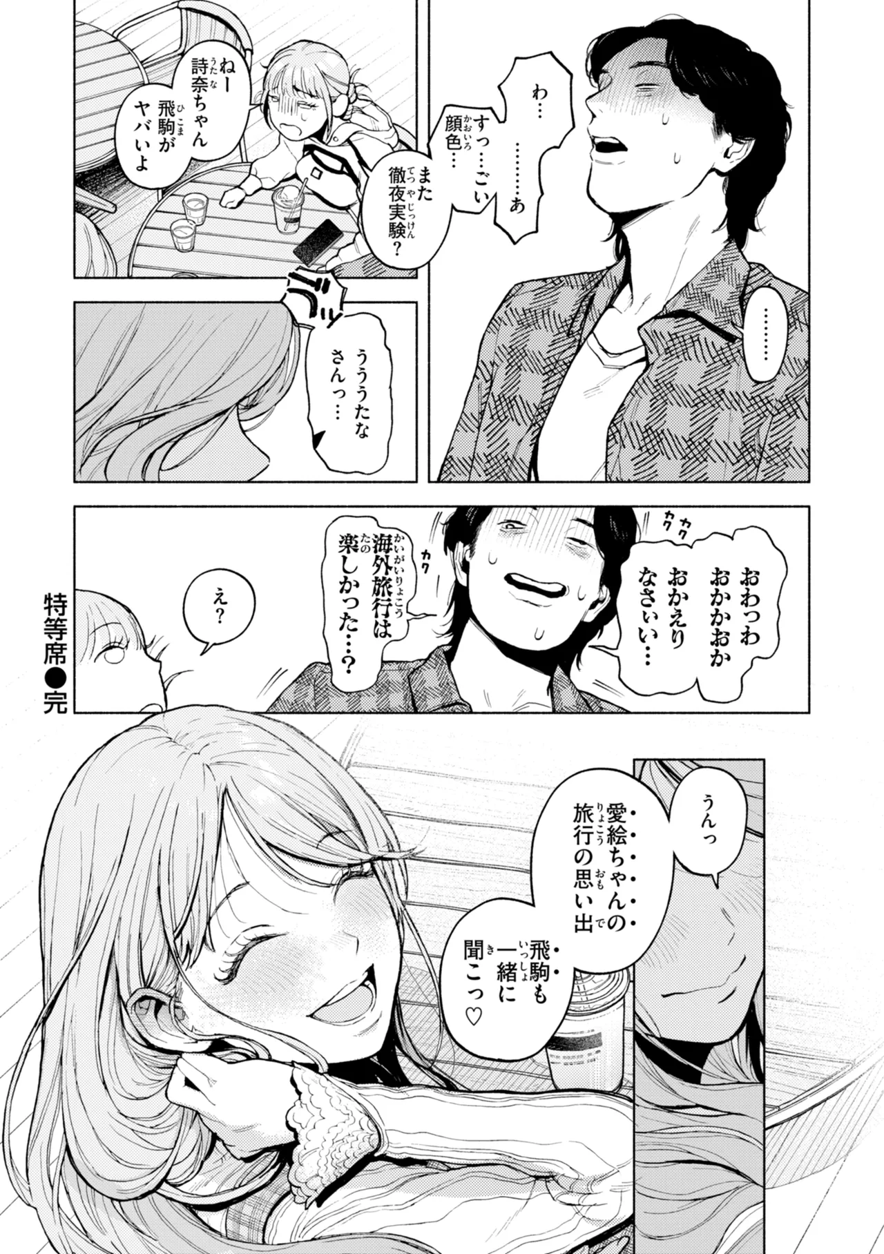 หน้า 52