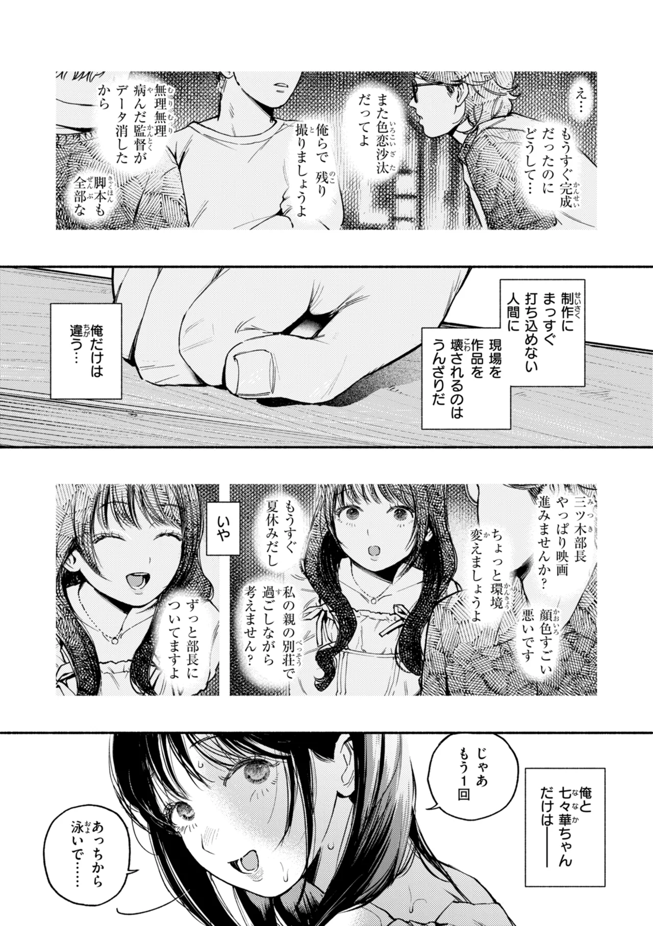 หน้า 111