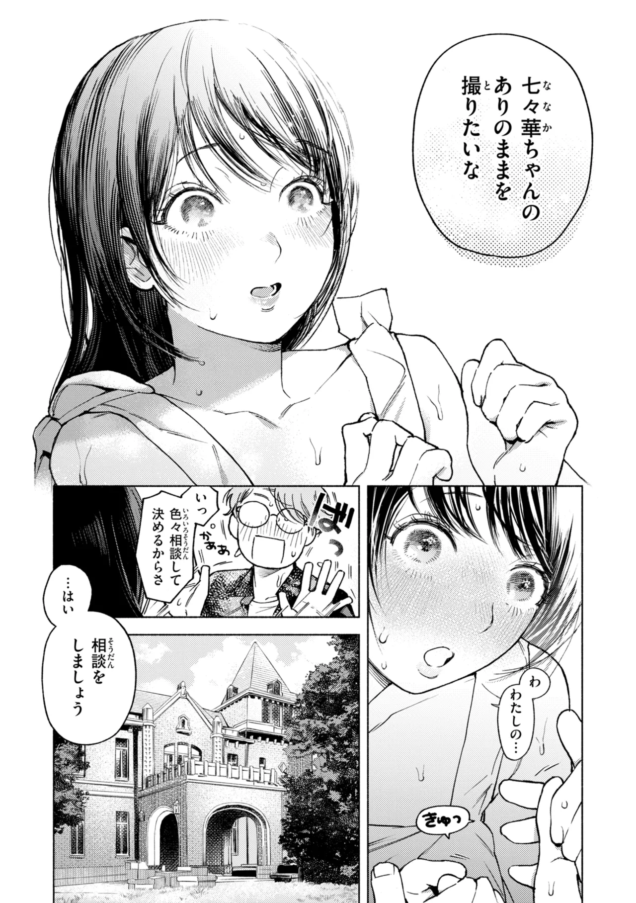 หน้า 113