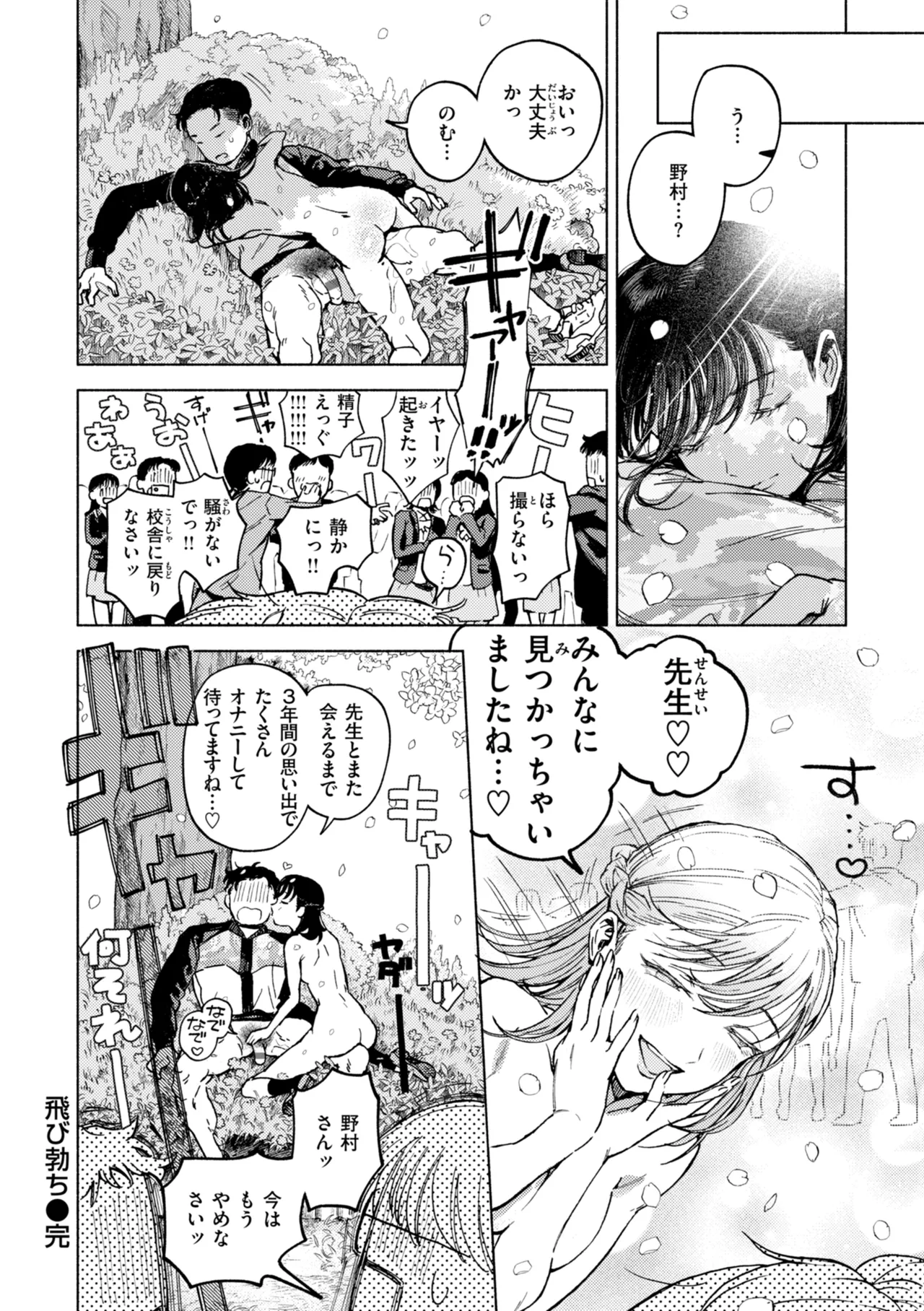 หน้า 156