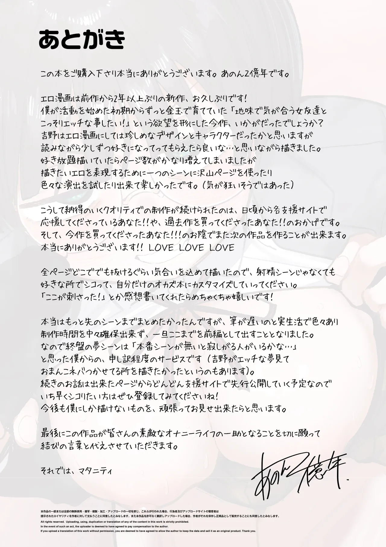 [Anon's Flood Myth (Anon 2-okunen)] Bokutachi, Seiheki Friend. ~Onna Tomodachi no Aidokusho wa Ore no Daisuki na 'Chin Kagi Ero Manga' deshita~ Zenpen