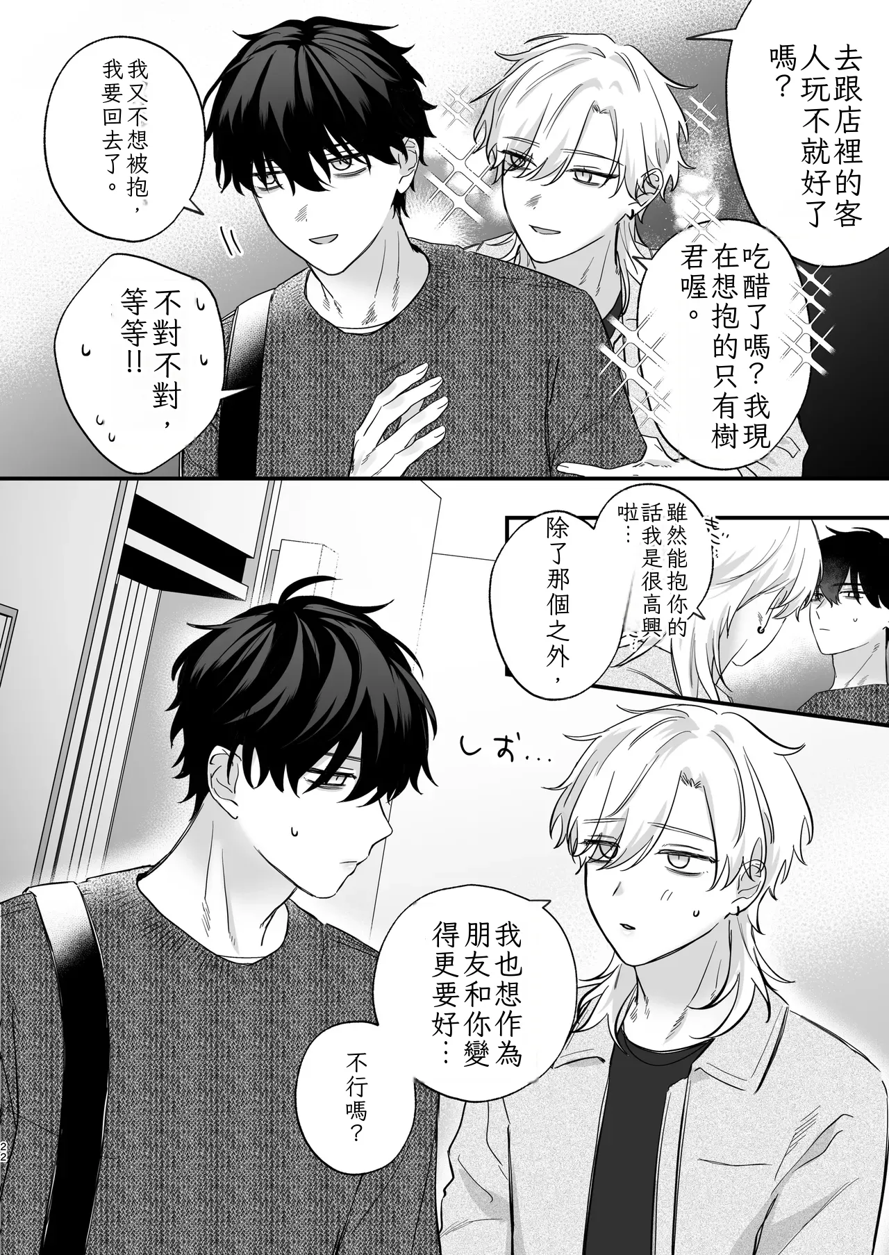 หน้า 23