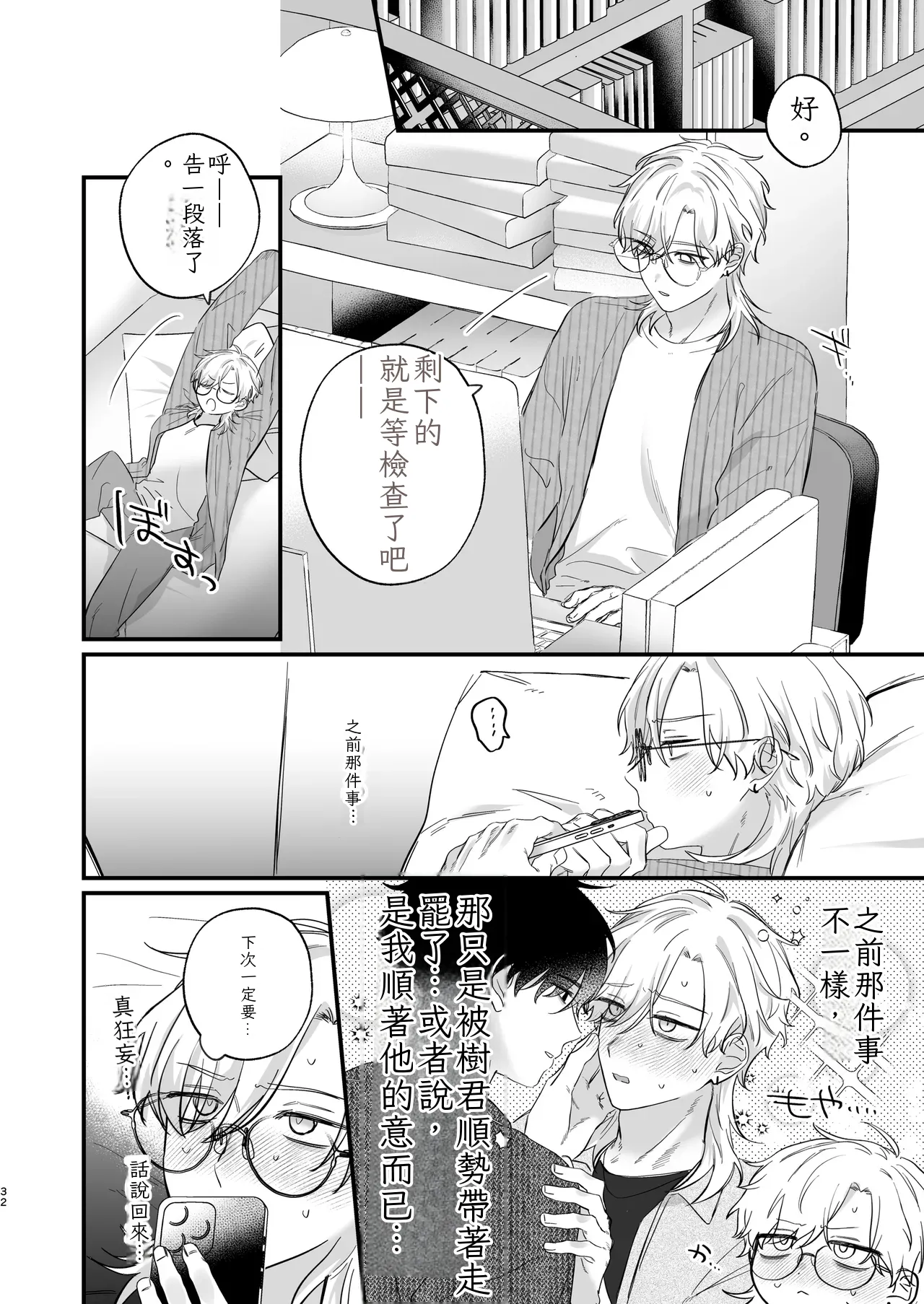 หน้า 33