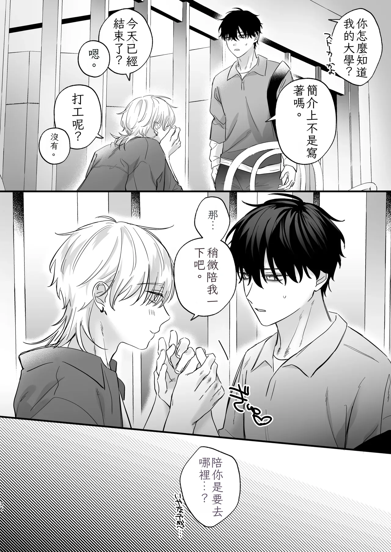 หน้า 37