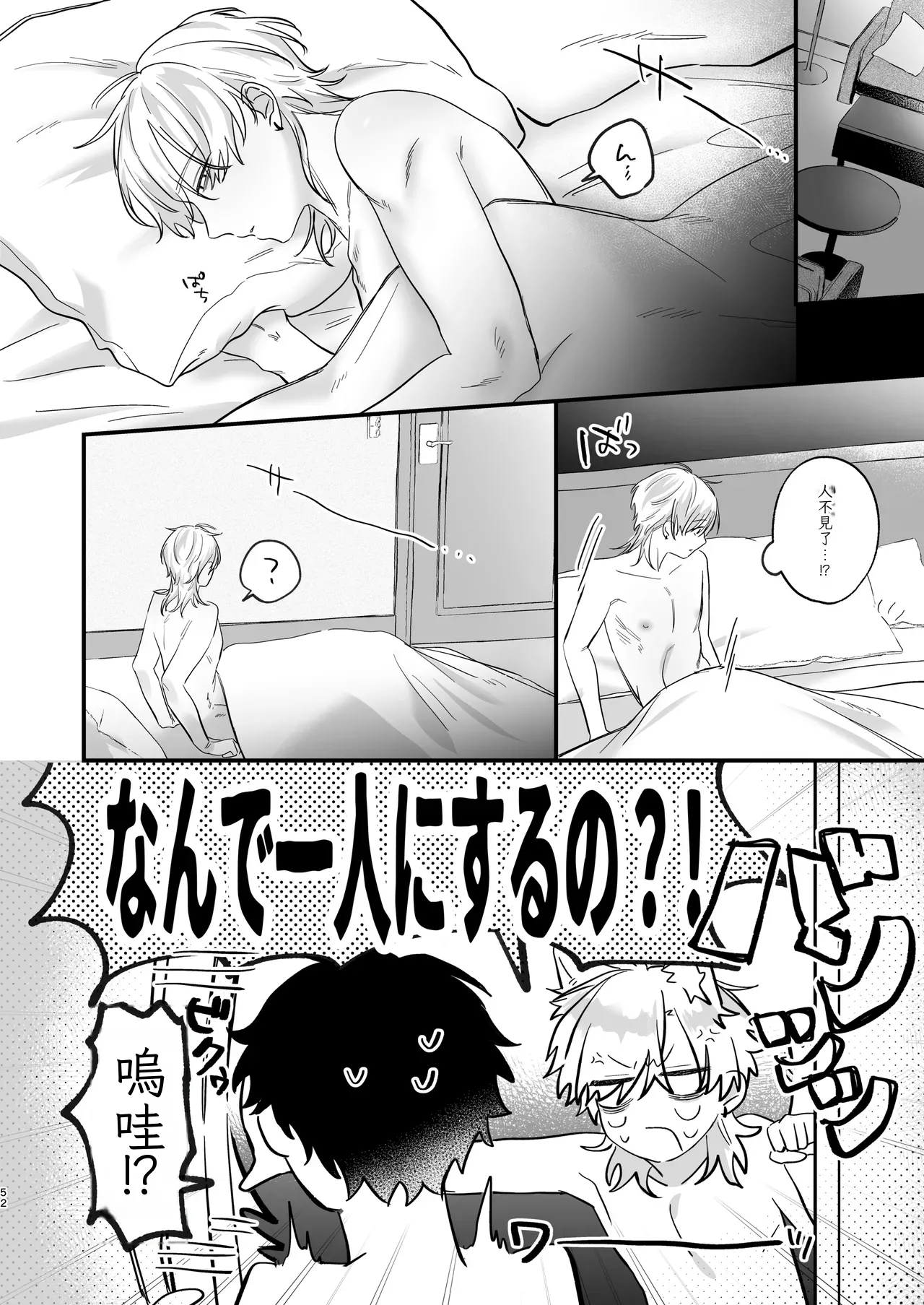 หน้า 53