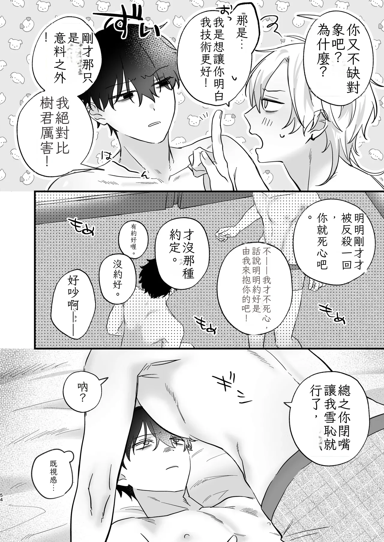หน้า 55
