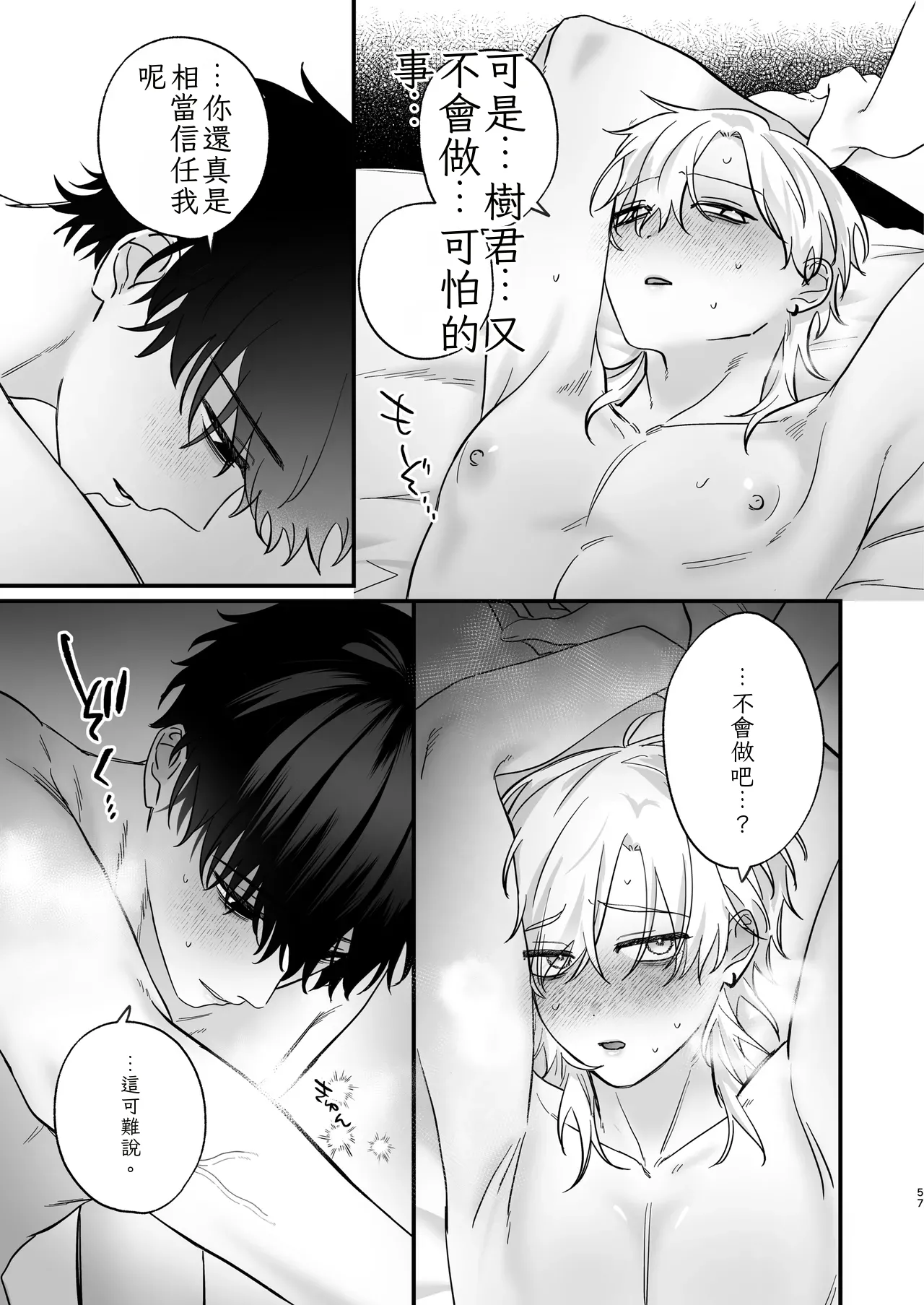 หน้า 58