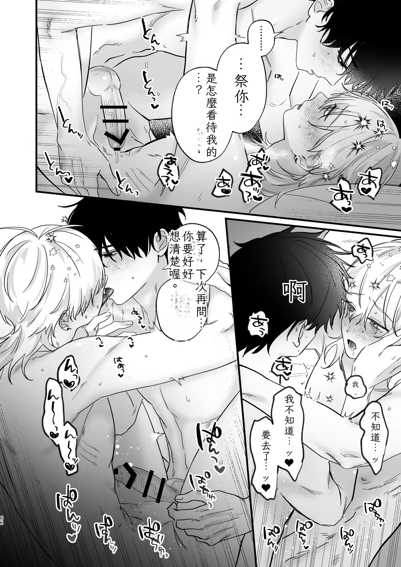 หน้า 67